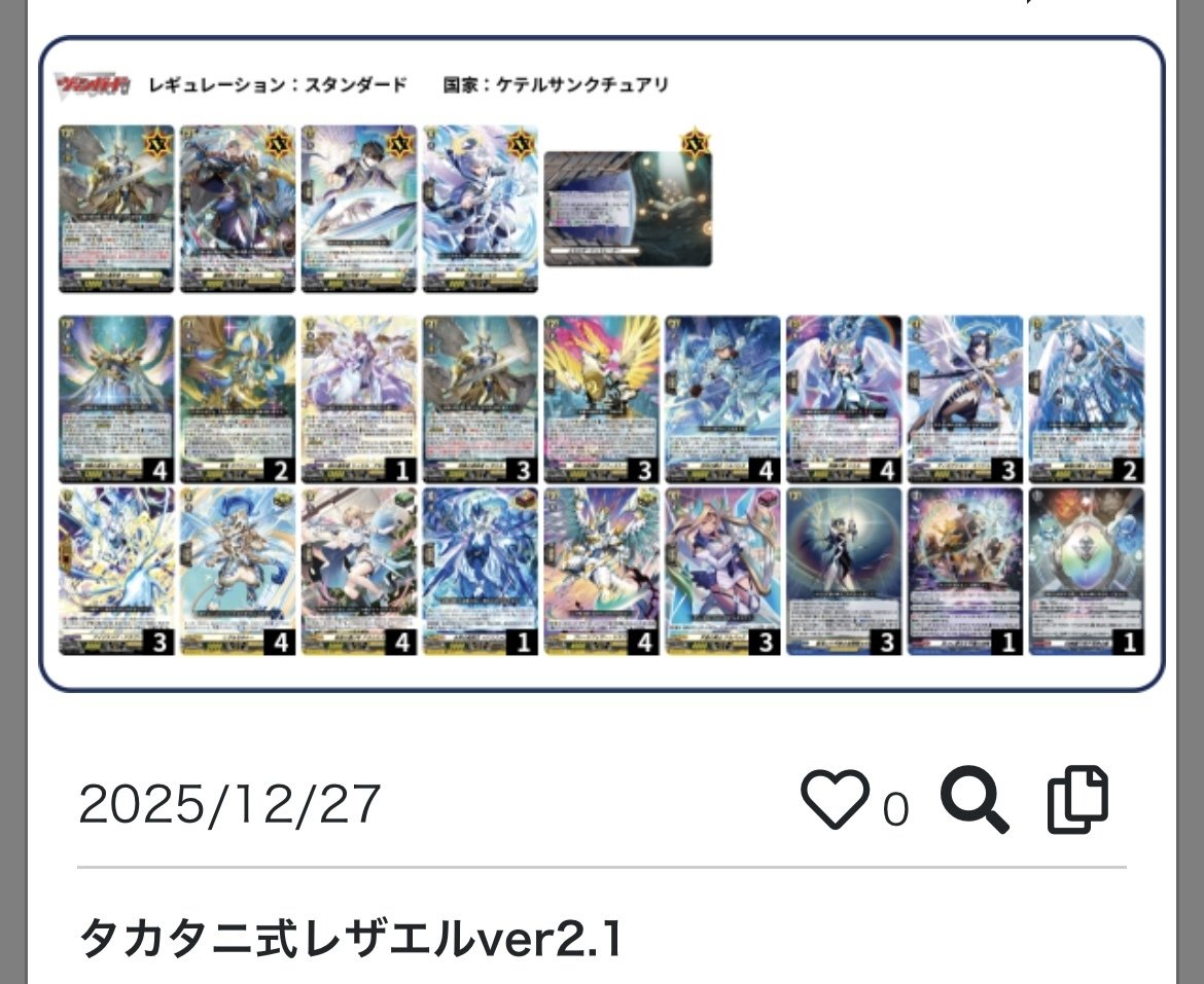 レザエル回しメモ｜タカタニタカヤ