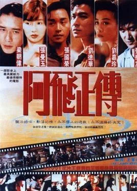 映画]『欲望の翼(ウォン・カーウァイ監督/1992)』｜Josef K.