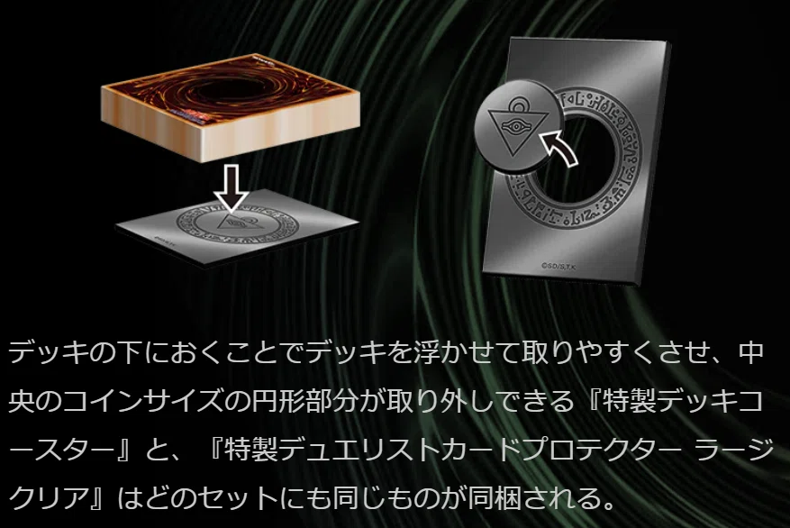 遊戯王　余り　サプライ 備忘】遊戯王他サプライ関連のポストまとめ_2026.01.11更新｜mymy