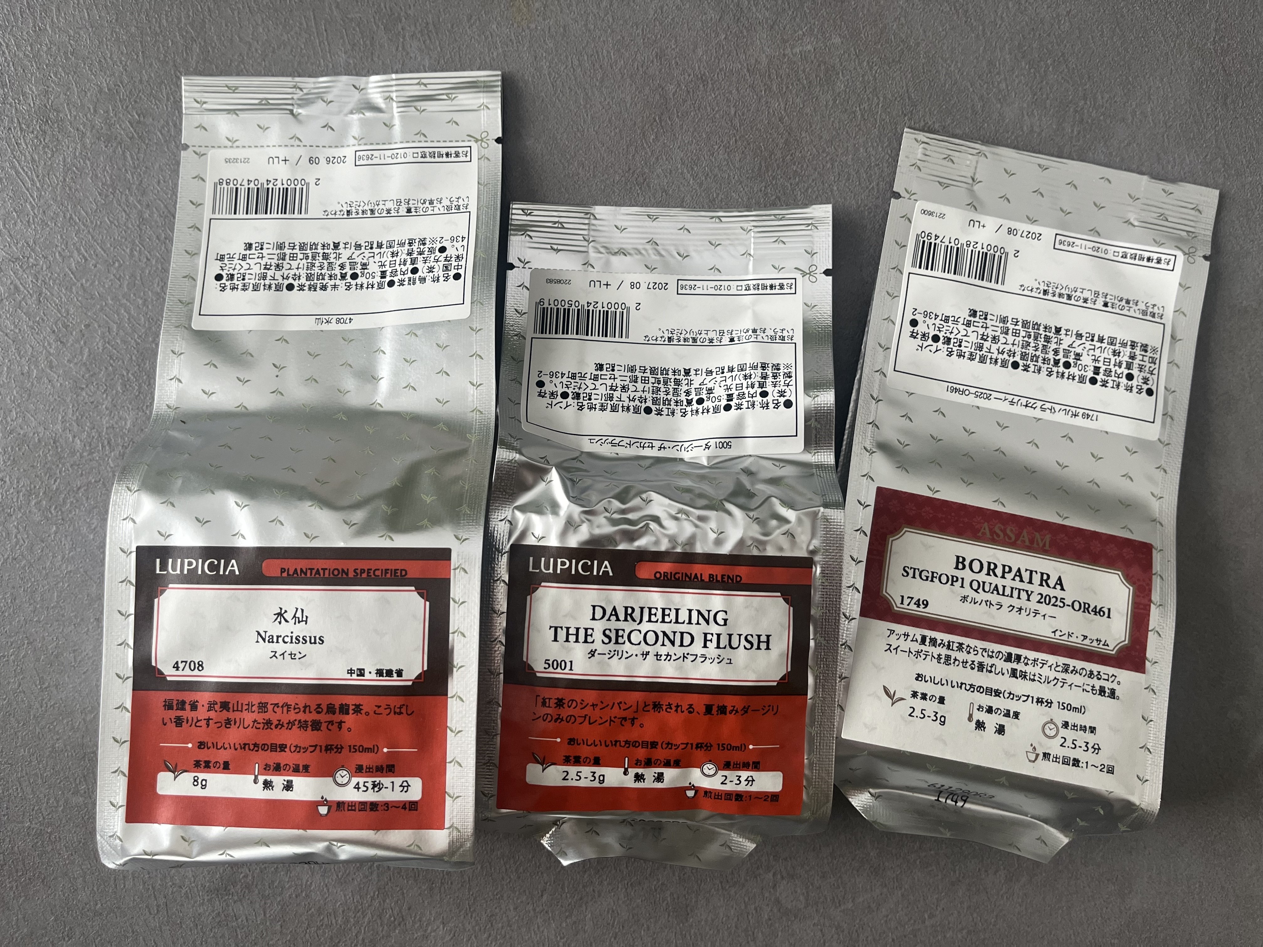 ルピシア福袋2026冬を買った記録｜いちか