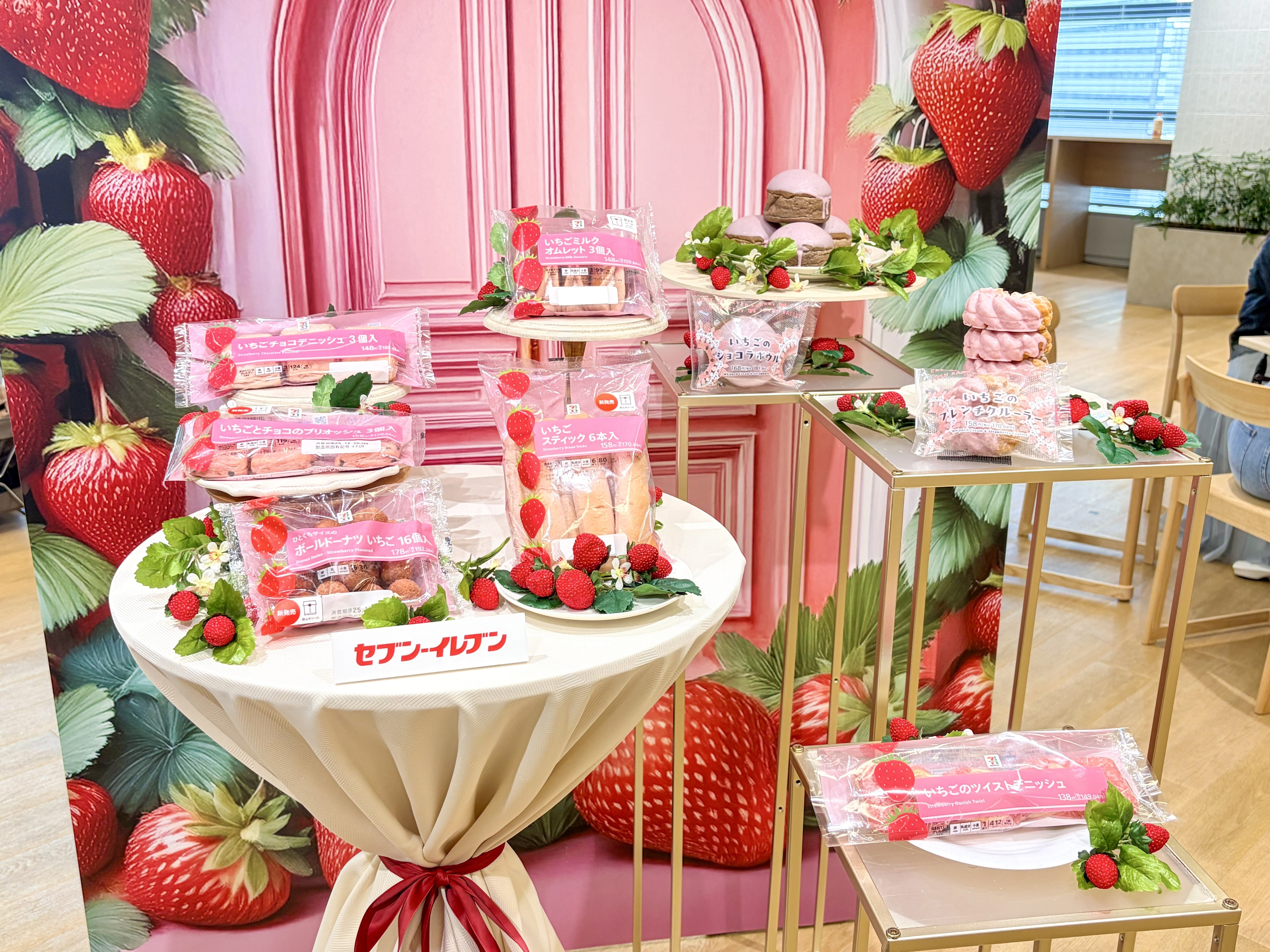 いちご好き注目！セブンイレブンの『ベリーHAPPY！贅沢いちご時間』を