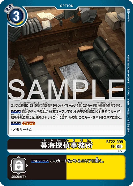 デジモンカードゲーム北海道エリア予選レポ｜もうすけ