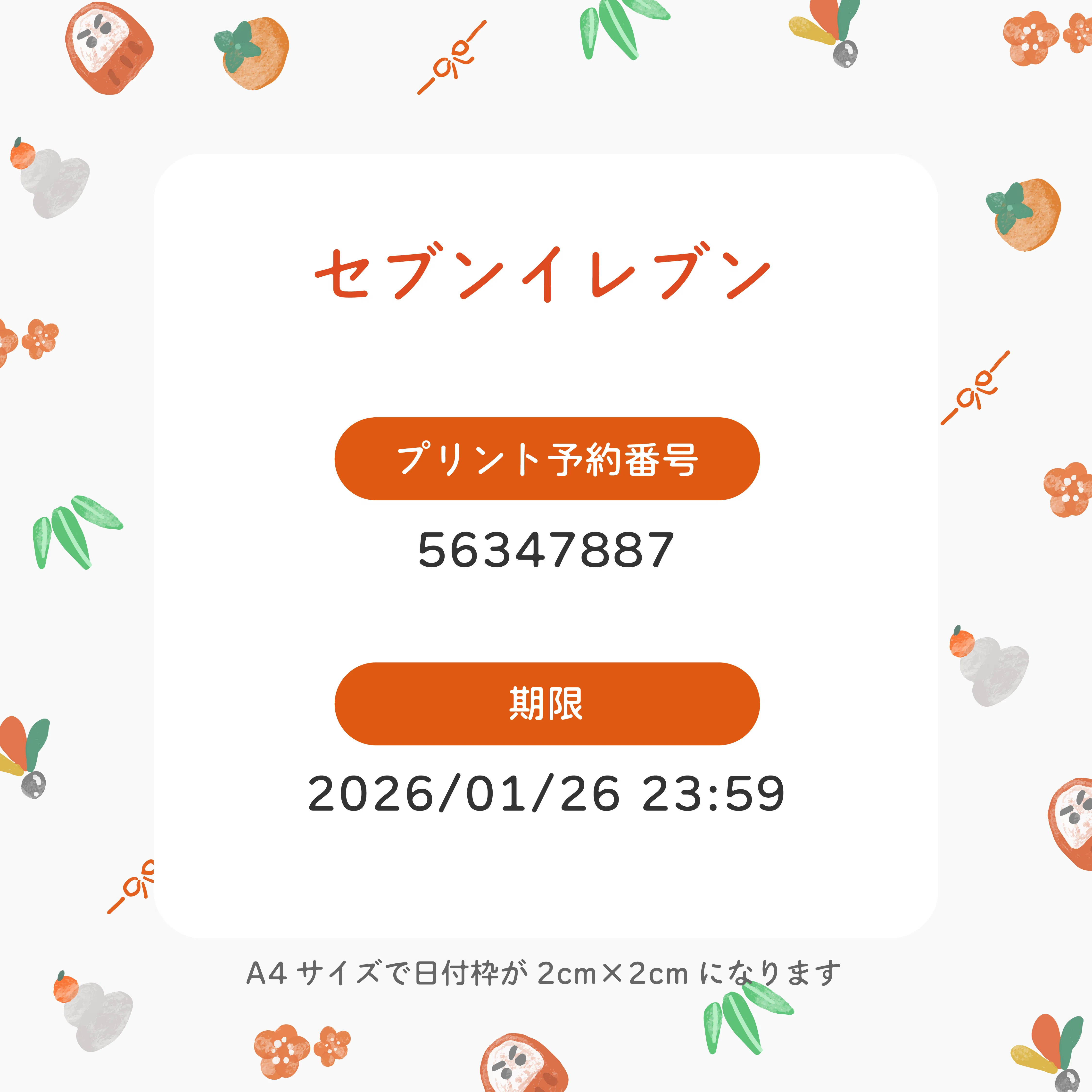 1766813383-