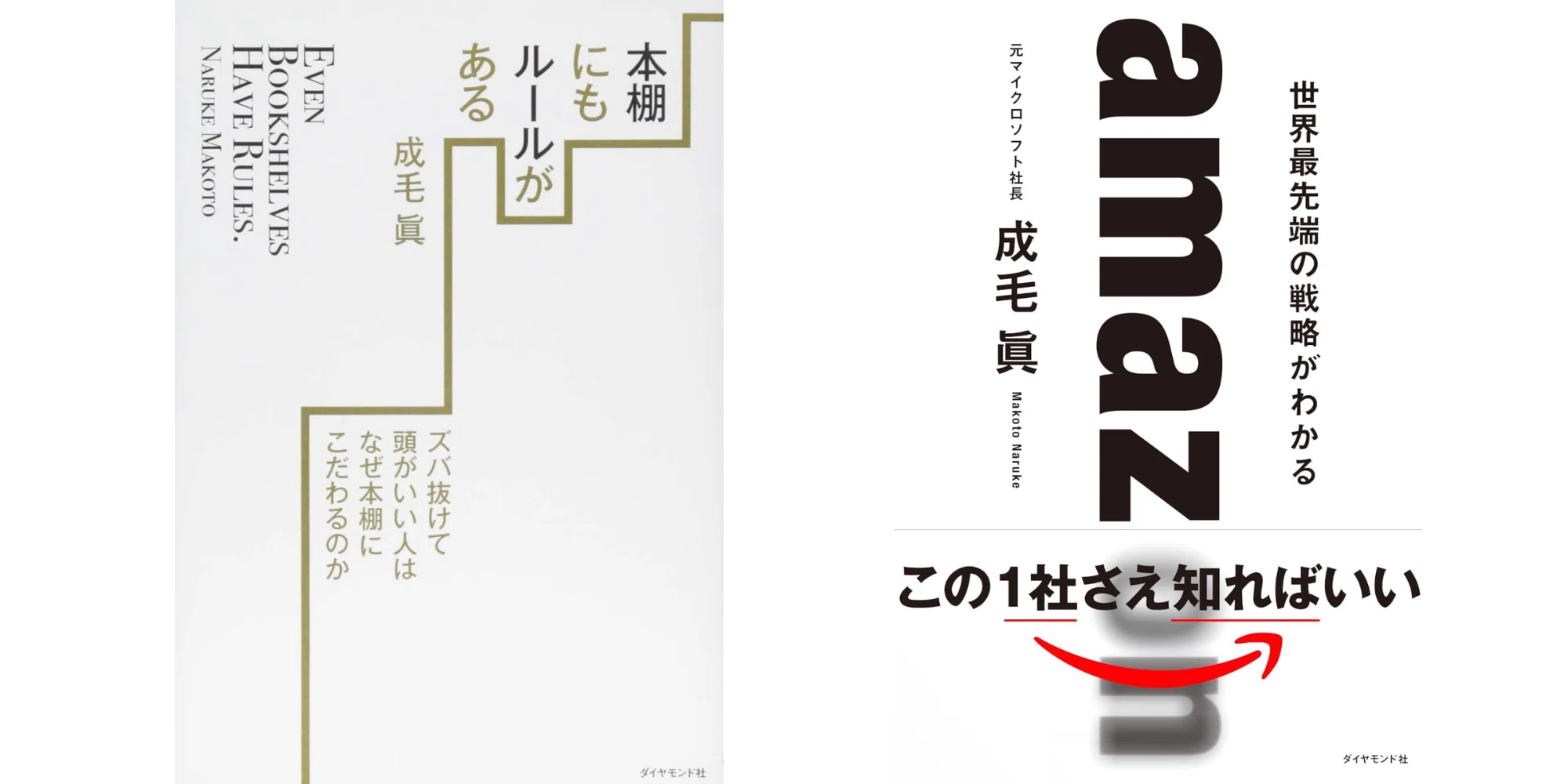 人を紹介するヤツになれ」10年以上連続10万部超の43歳編集者が
