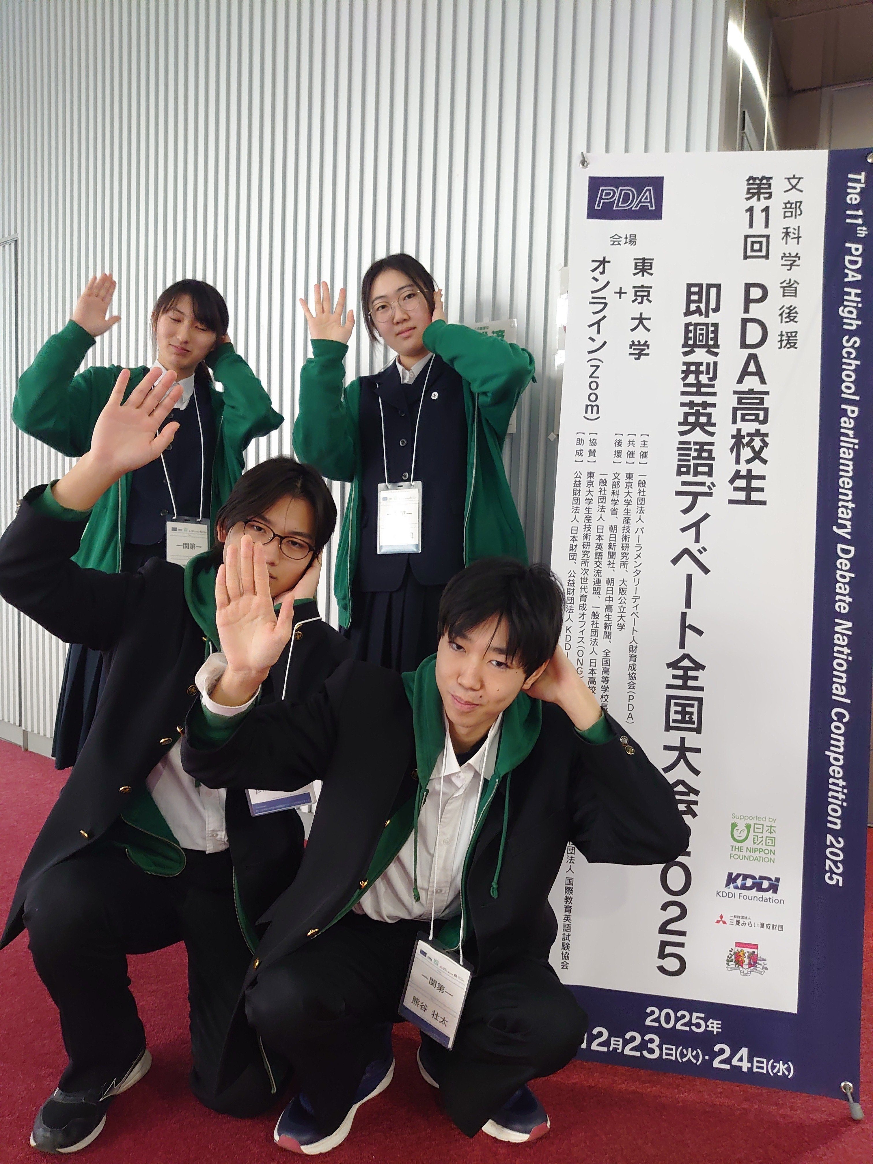 英語研究部】第11回PDA高校生即興型英語ディベート全国大会2025出場