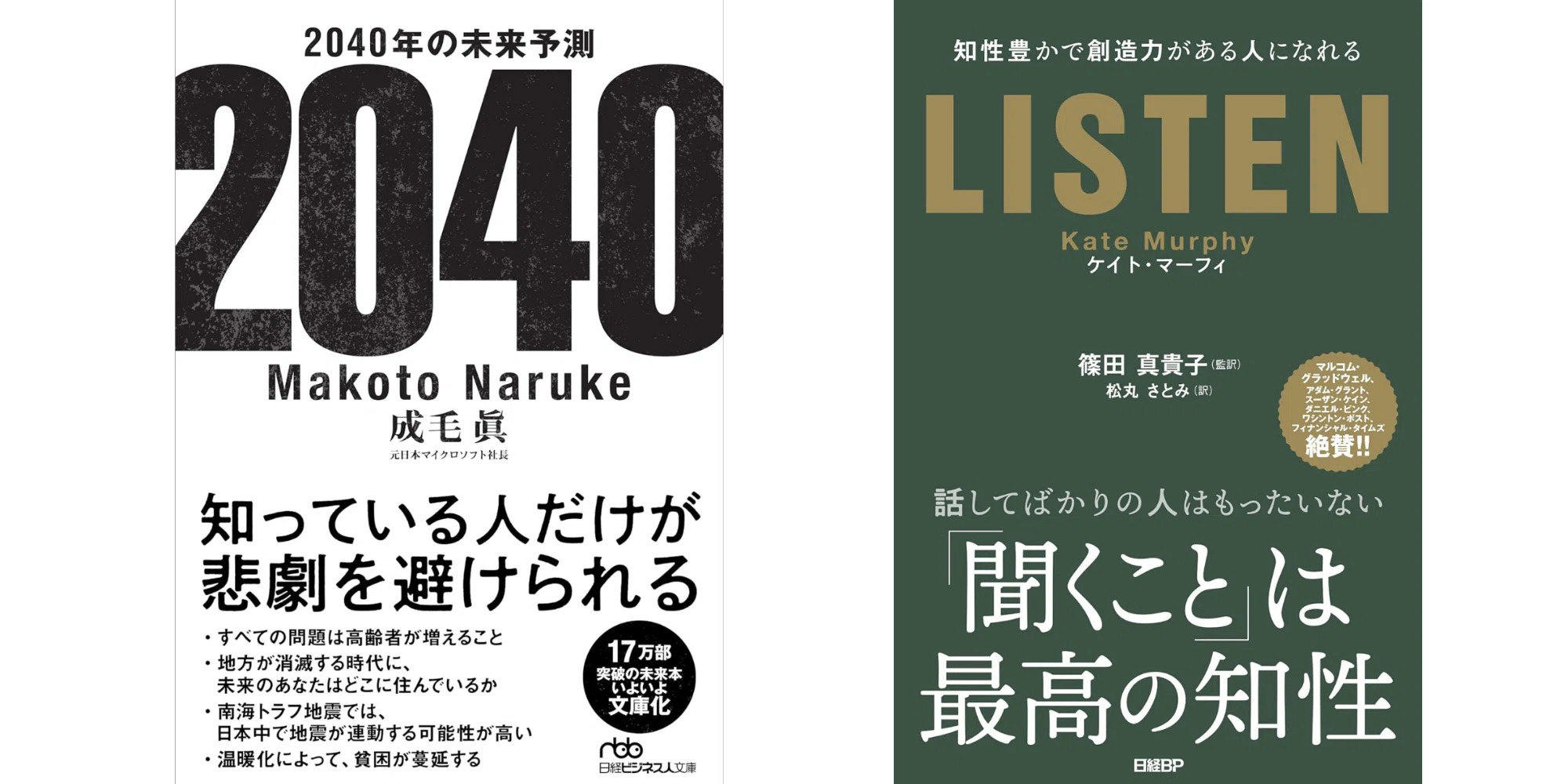 人を紹介するヤツになれ」10年以上連続10万部超の43歳編集者が