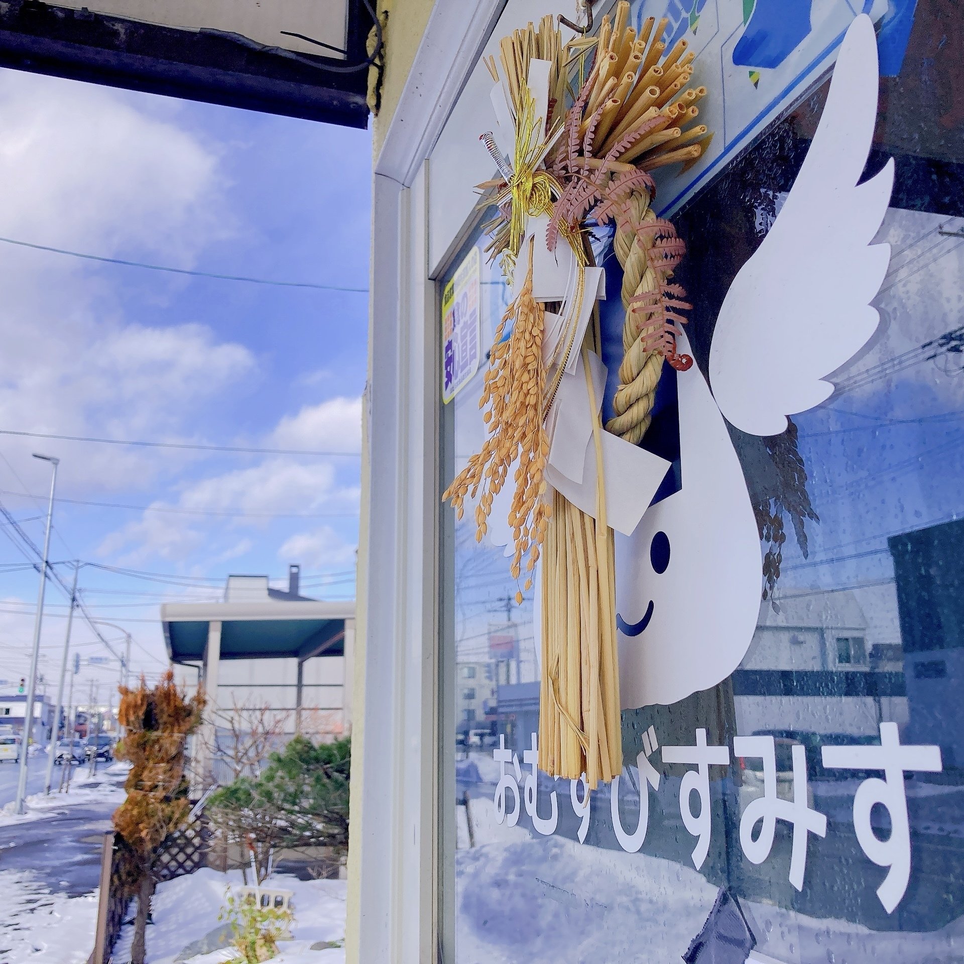 歳神様のお迎え準備