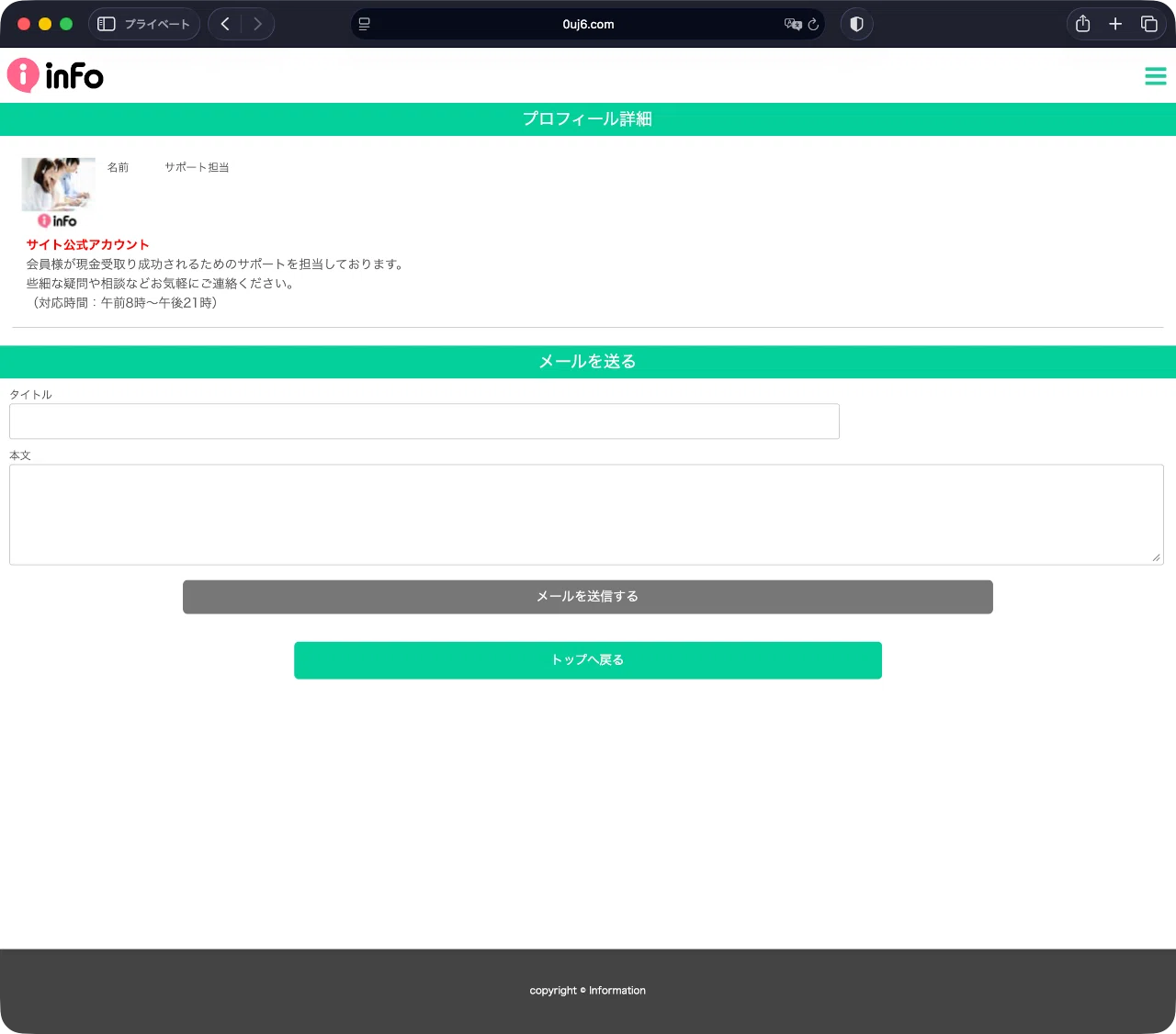件名：【お知らせ】お届けに関する大切なご案内｜masanyan