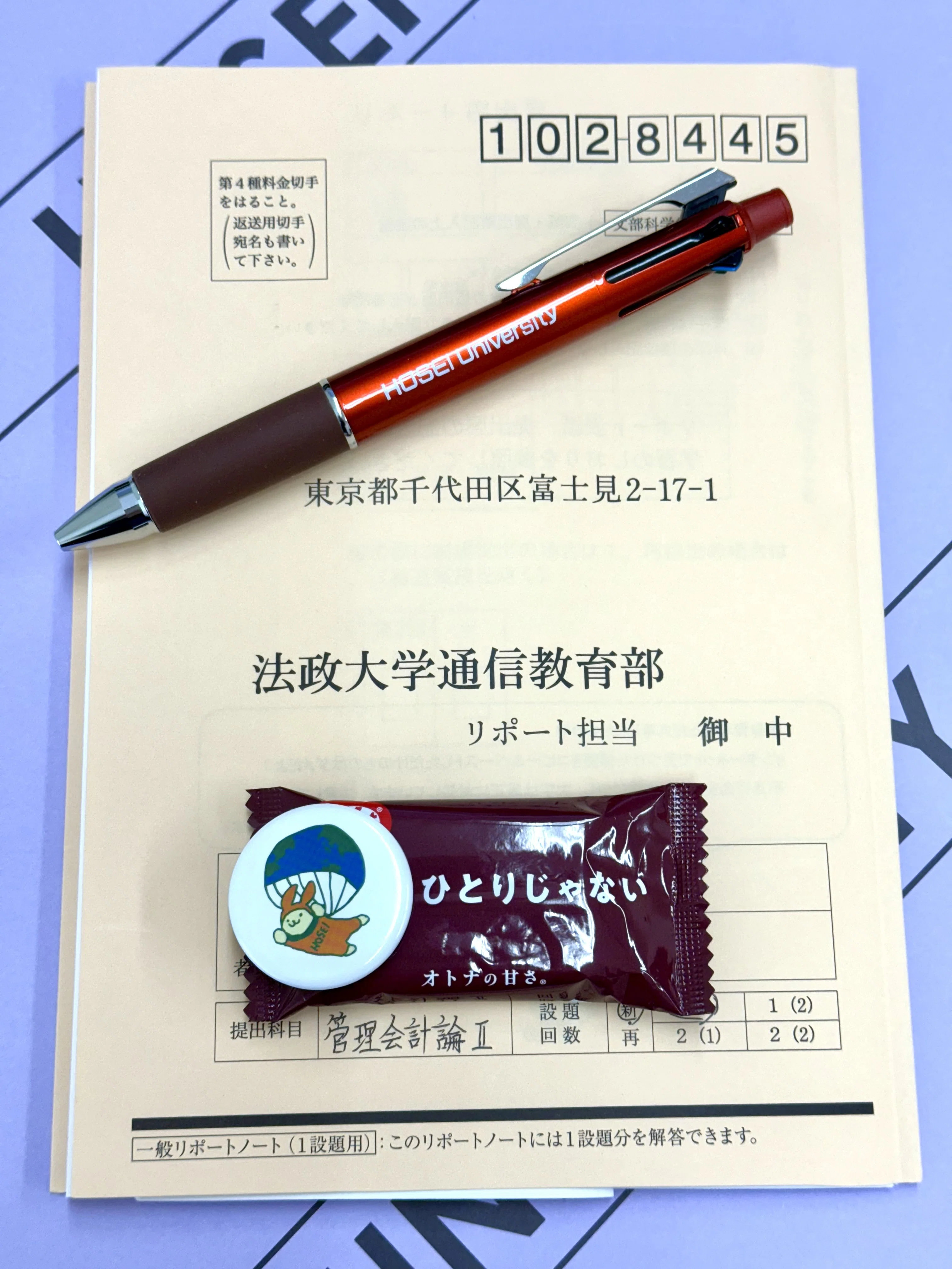 法政通信】2025年の振り返り Ver.2｜まっしー🌈@法政通教卒→日常