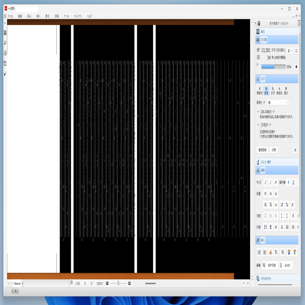 くに太郎ページ 一太郎を外部モニターに繋ぐと画面が黒くなる問題の対処法｜能登たわし