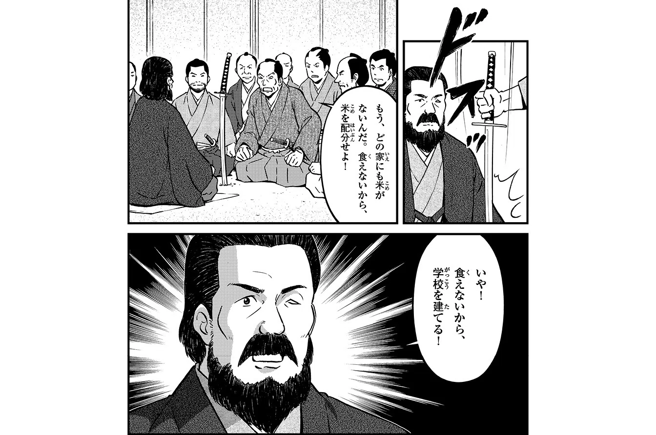 山本有三の『米百俵』が示すもの「食えないから、学校を建てる」 今