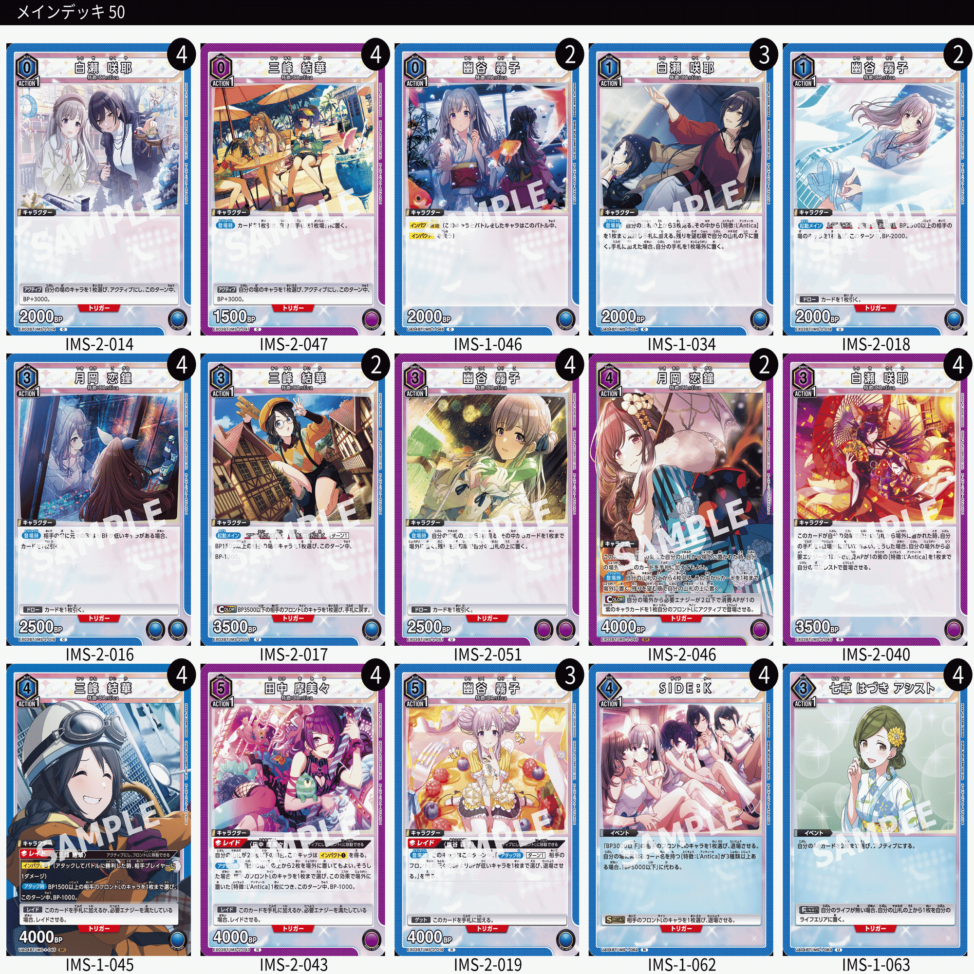 青L'Anticaを考える2【ユニアリ】｜Kaeri/かえり