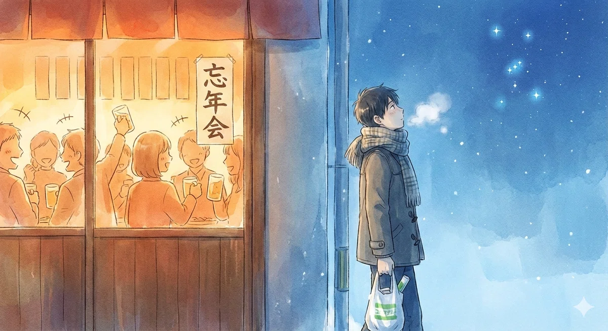 [Weekend Essay] Winter Night, Orion. Loneliness was proof of 'freedom ...