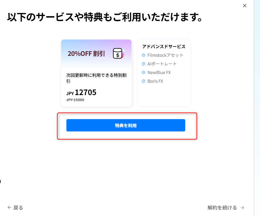 Filmora クリエイティブアセットをお得な価格で更新する方法｜8nm