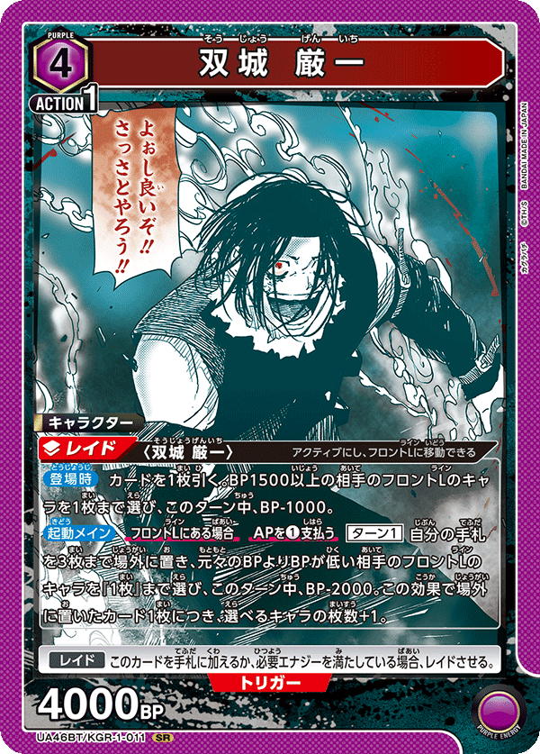 ユニアリ】おもろすぎて滅！紫カグラバチ【漣家+毘杓】｜寝ろ。