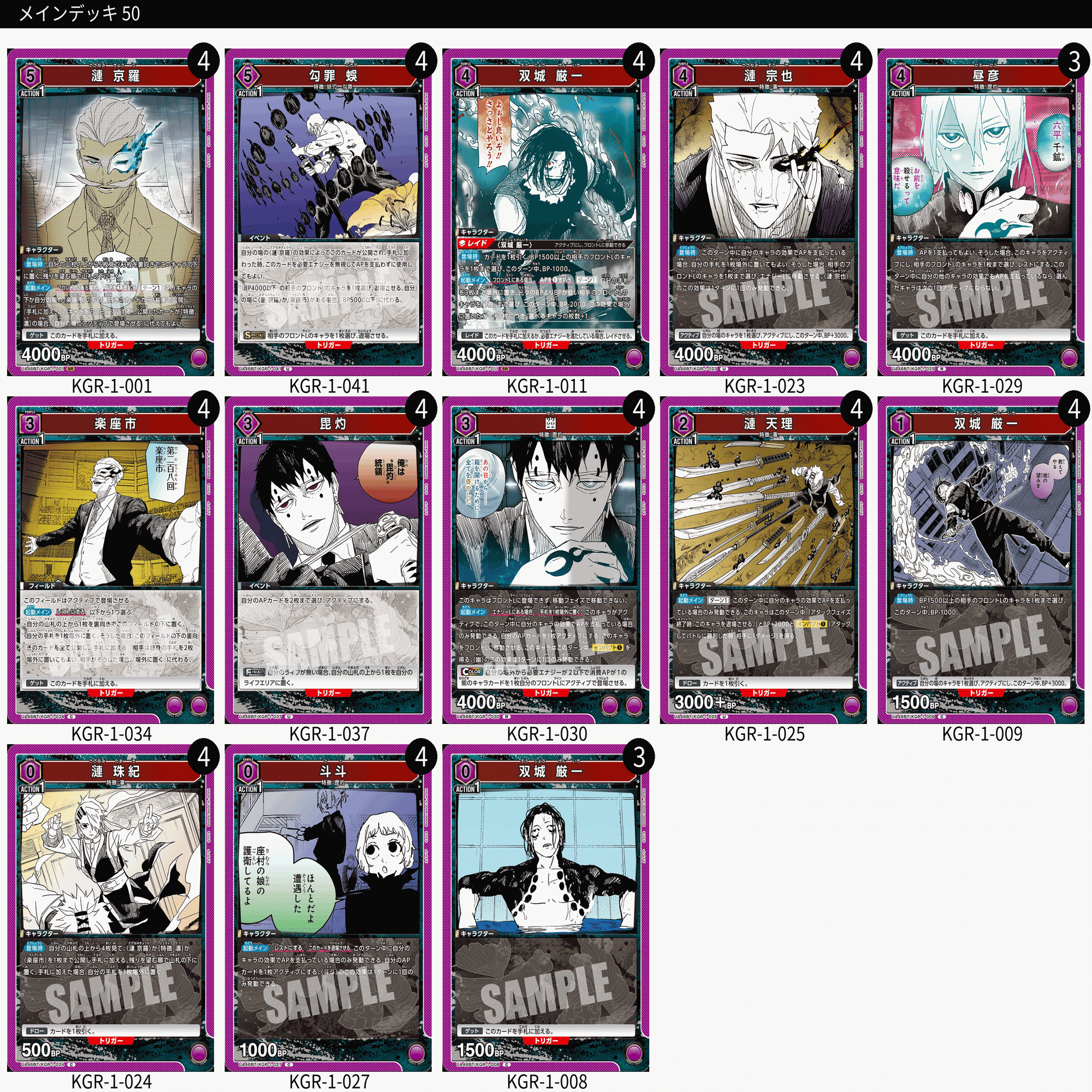 ユニアリ】おもろすぎて滅！紫カグラバチ【漣家+毘杓】｜寝ろ。