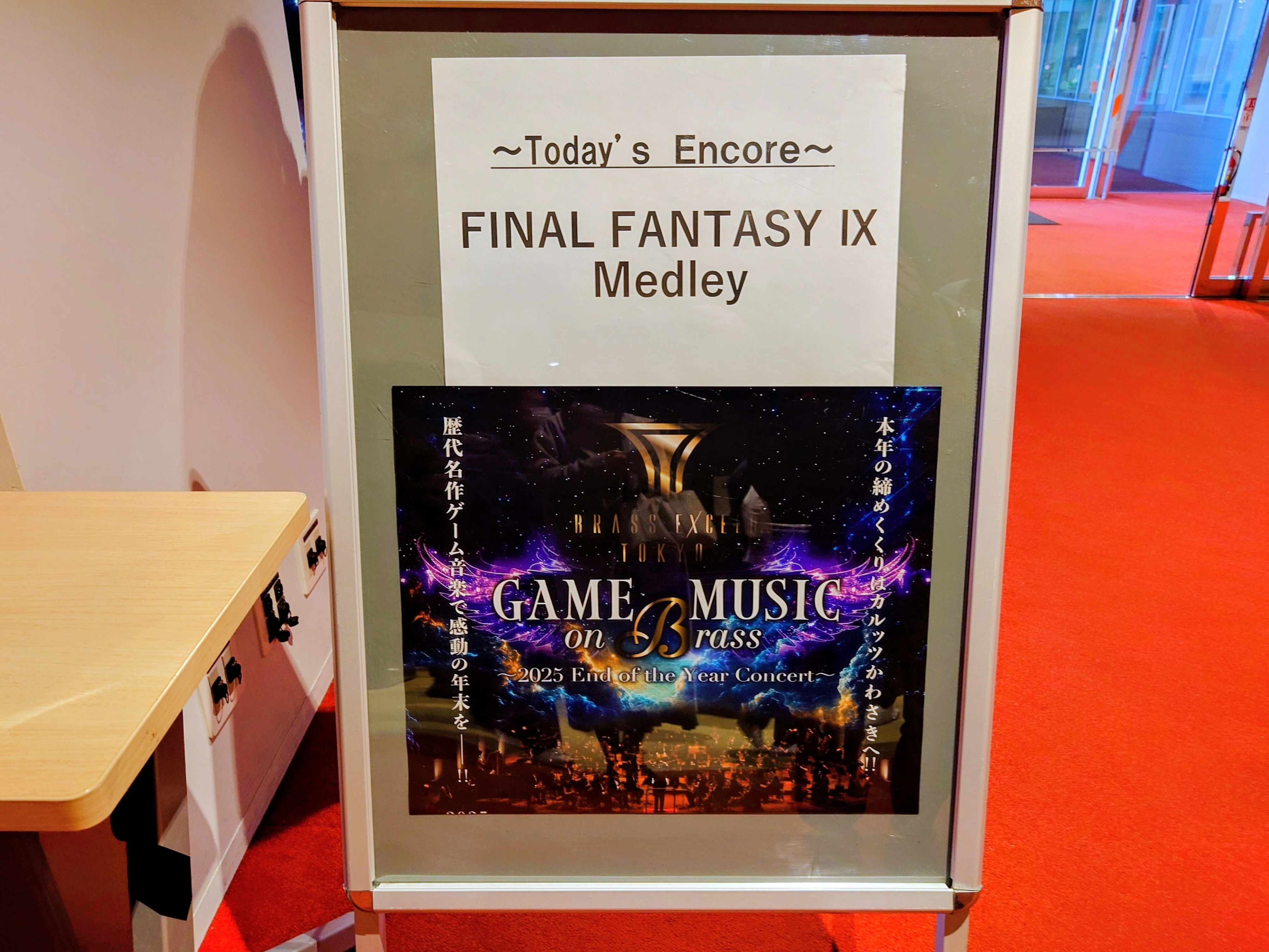 2025.12.27 GAME MUSIC on BRASS ～2025 End of the Year Concert～｜SHAR