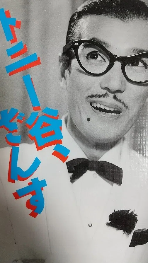 超クセが強い昭和の芸人 ②トニー谷｜ピーカーブーtakashi