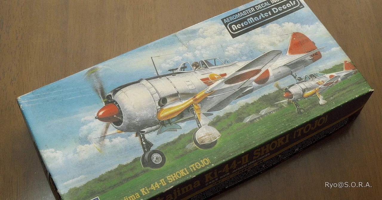 プラモデル製作記 ハセガワ 1/72 中島 キ-44 二式戦闘機II型 鍾馗