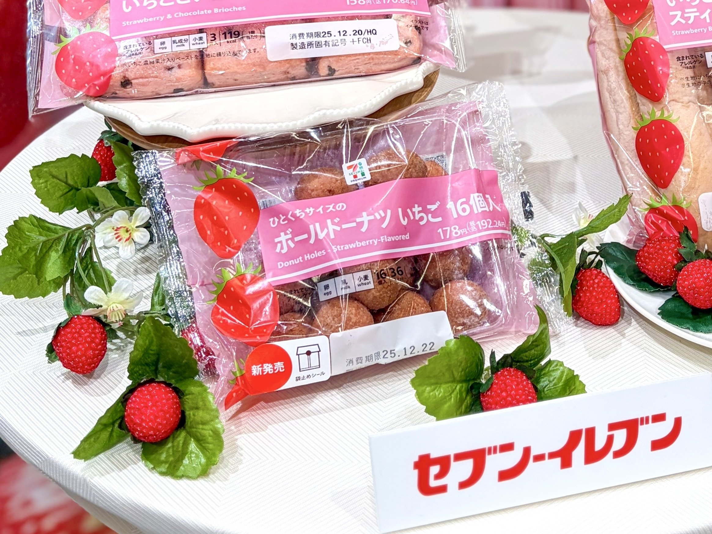 いちご好き注目！セブンイレブンの『ベリーHAPPY！贅沢いちご時間』を