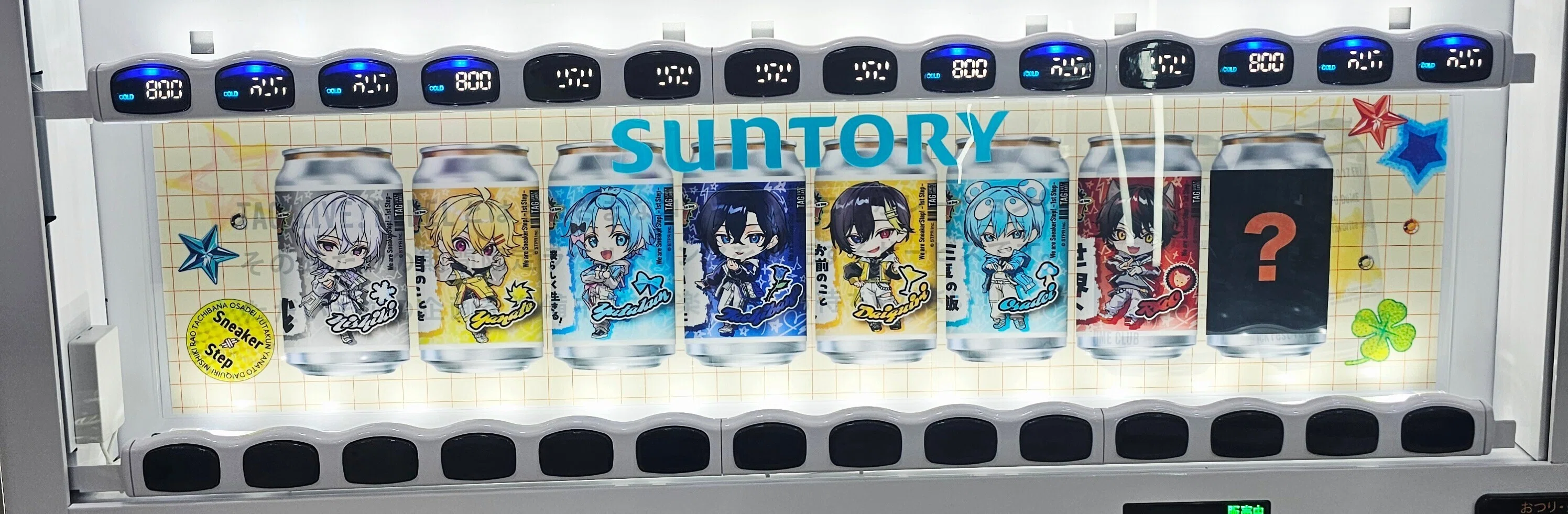 こんな田舎にも推しのグループの自販機第2弾🏕｜A