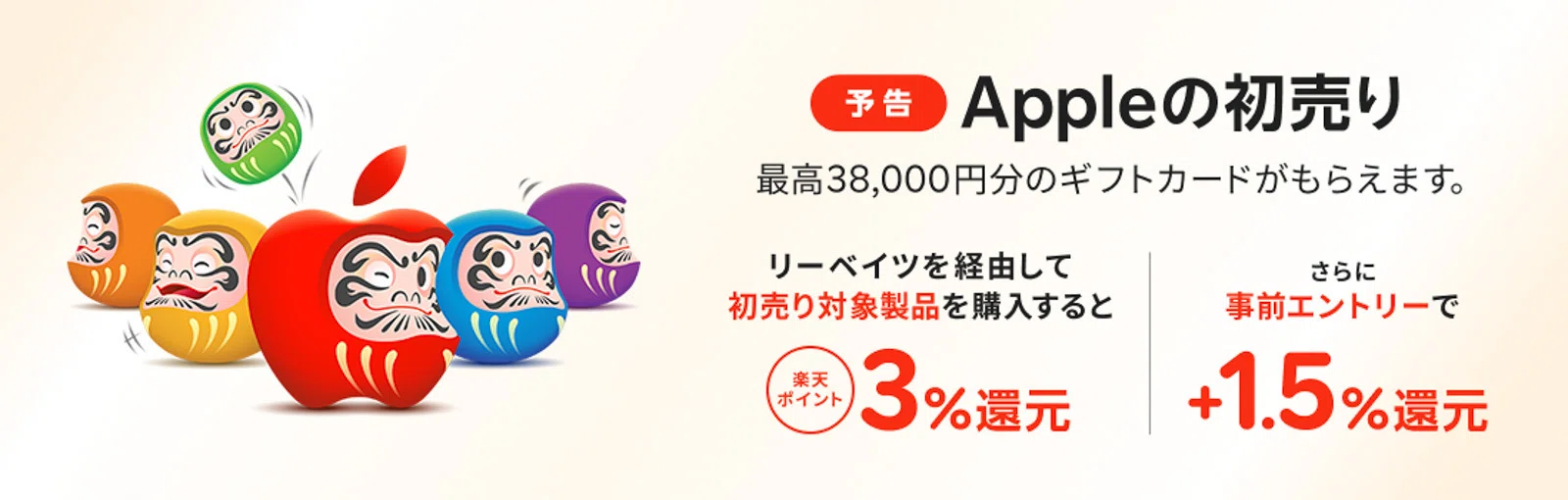 2026年のApple初売り！対象製品と還元額まとめ｜Kazuya