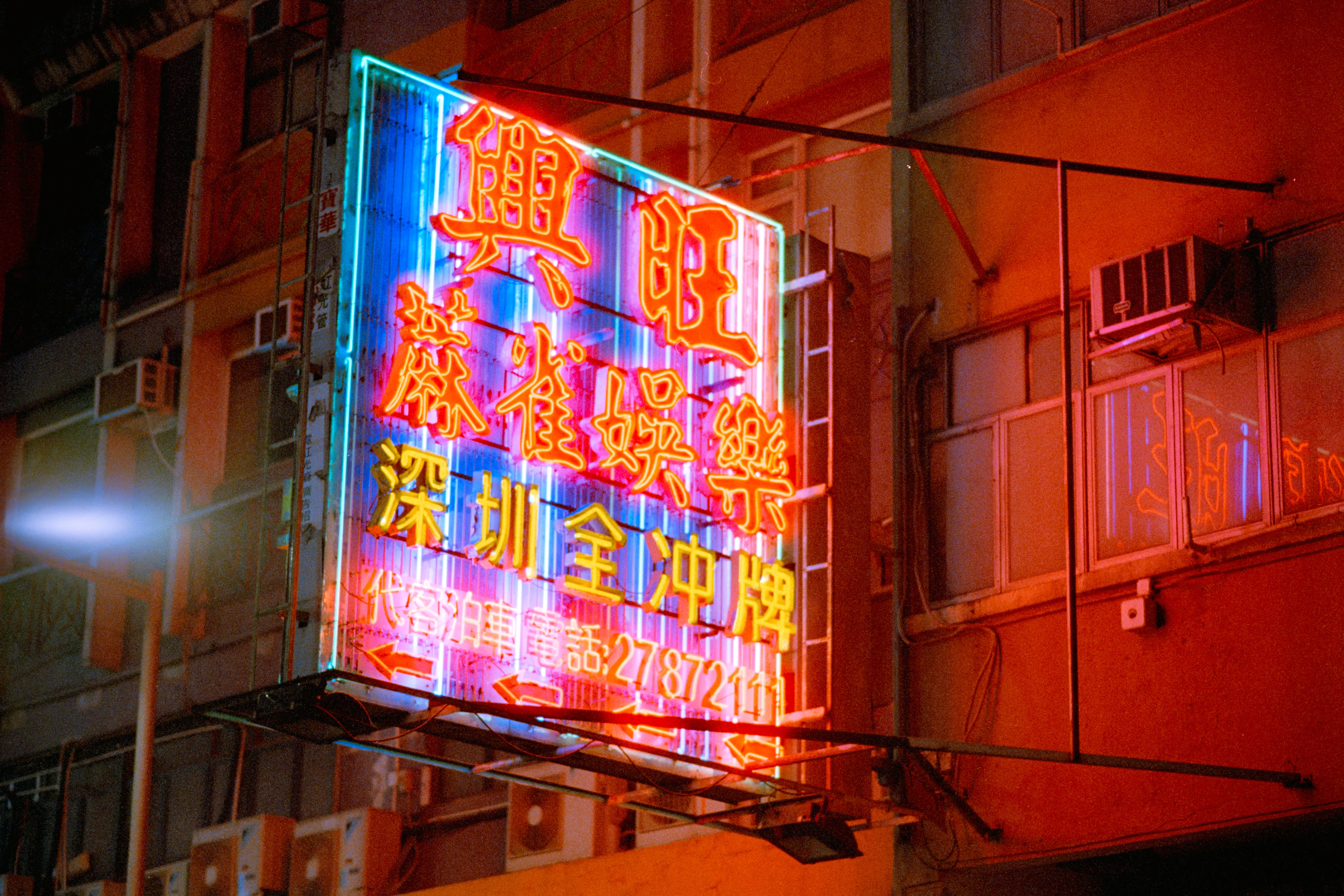 フィルムで歩く、香港。｜カオスの街の風景｜Kenta Mizune