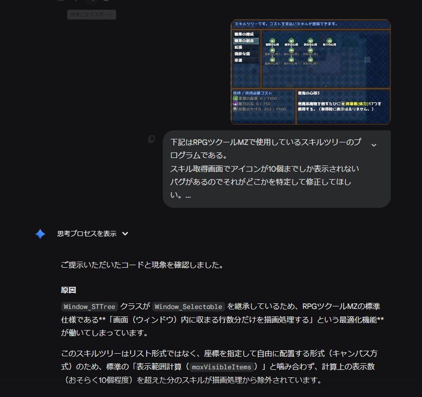 作成記録】ぺちスラ（仮） 22回目｜ディンク