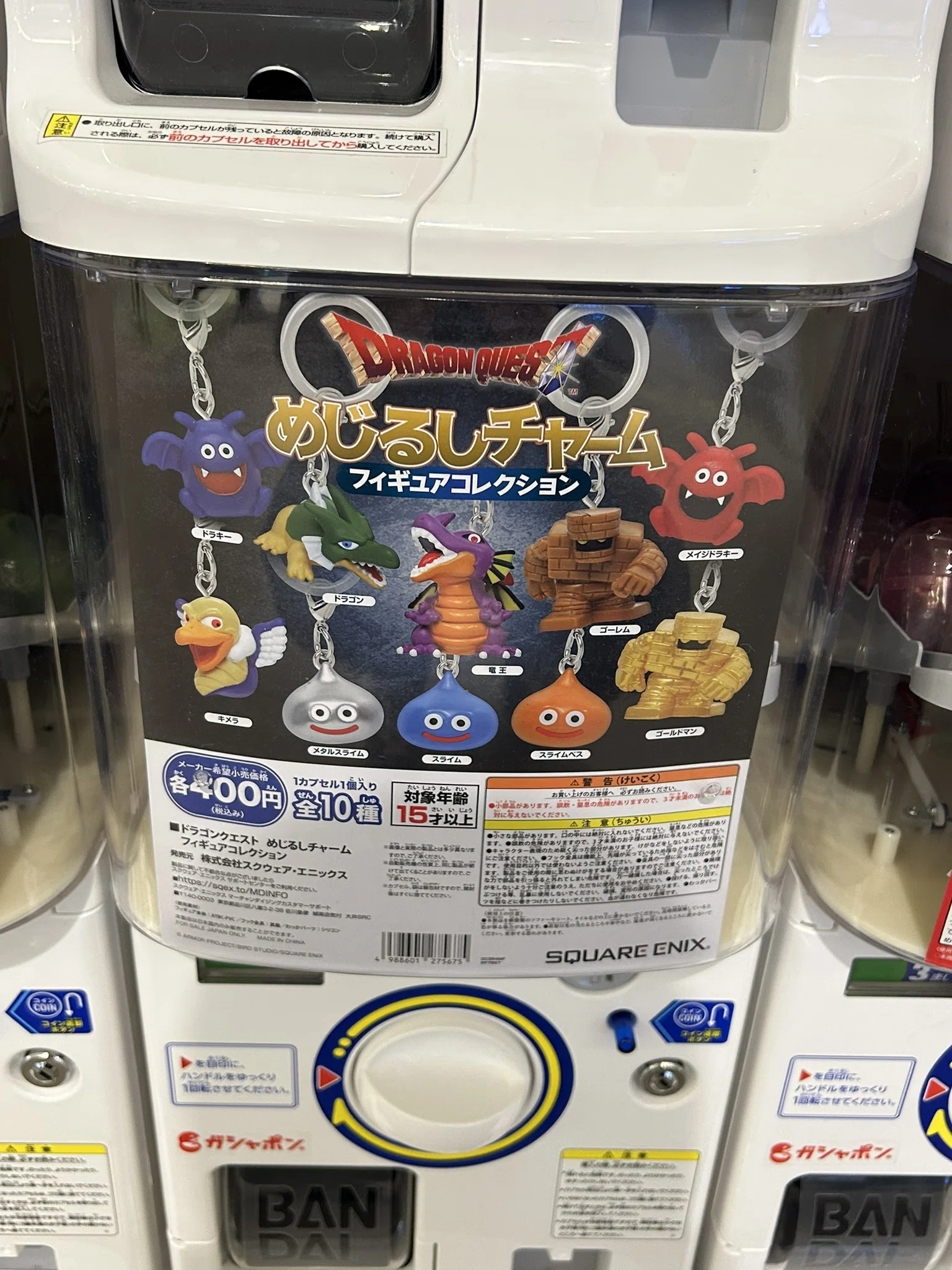 ドラゴンクエスト めじるしチャーム フィギュアコレクション｜syou526