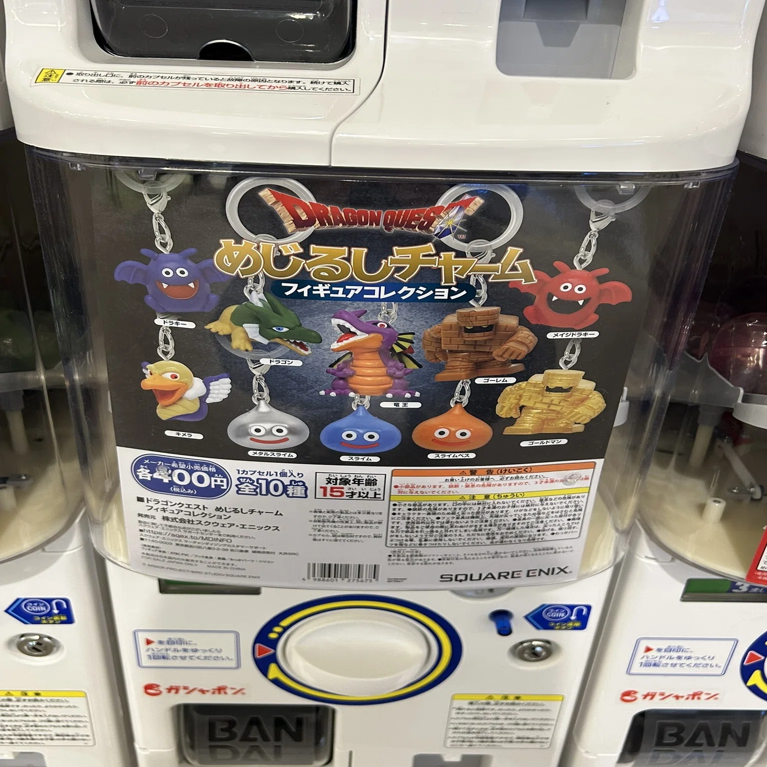 ドラゴンクエスト めじるしチャーム フィギュアコレクション｜syou526