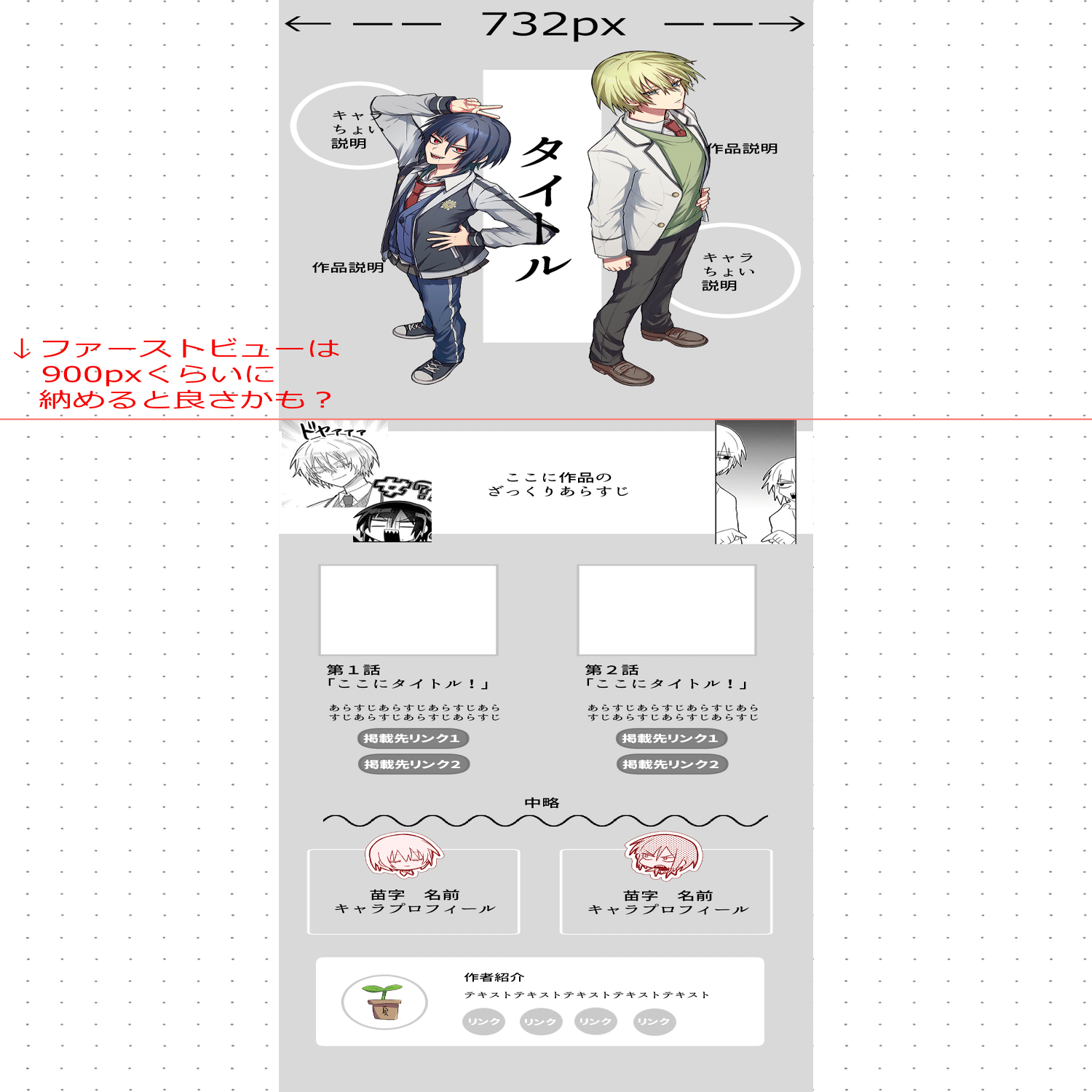 ピクページで漫画サイト制作してみた。｜夏草
