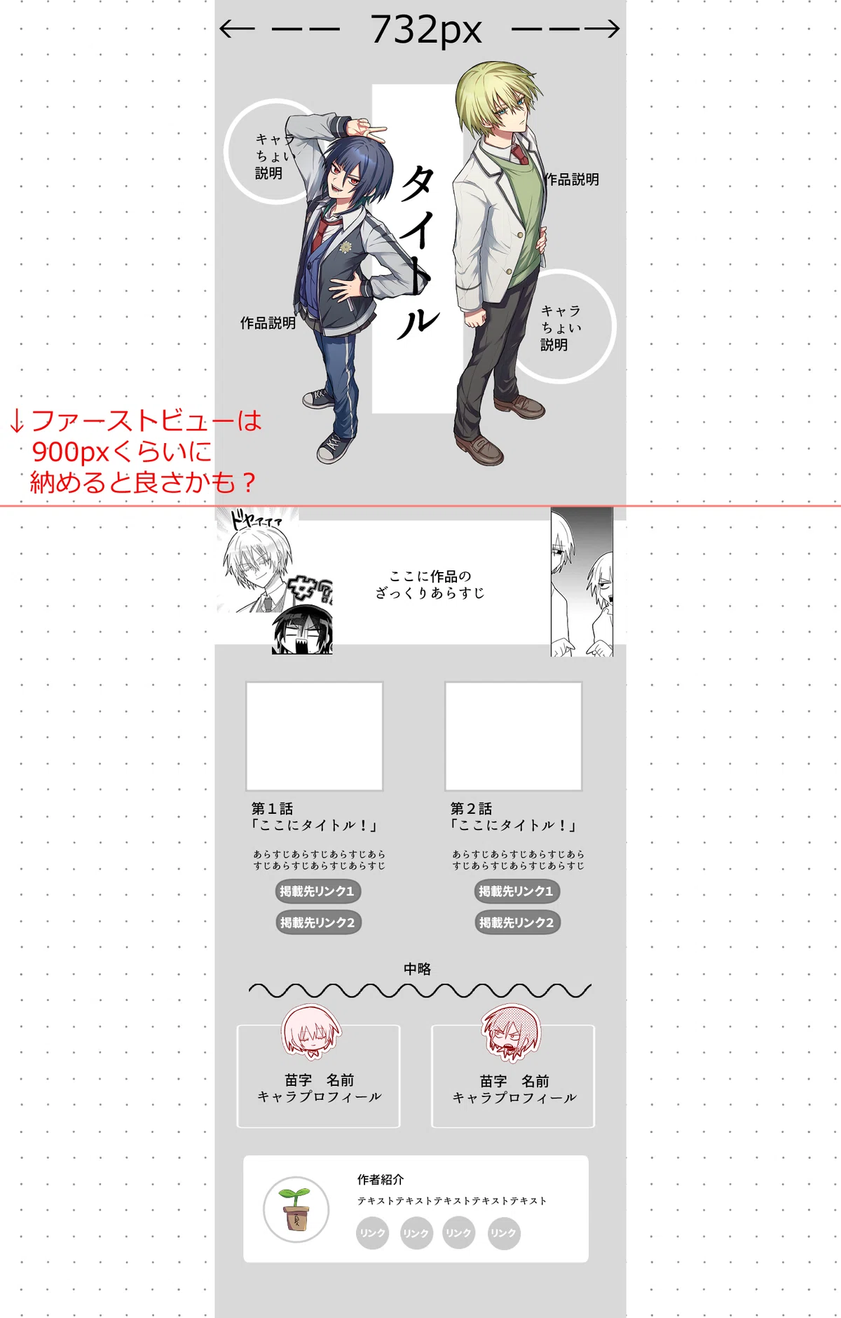 ピクページで漫画サイト制作してみた。｜夏草