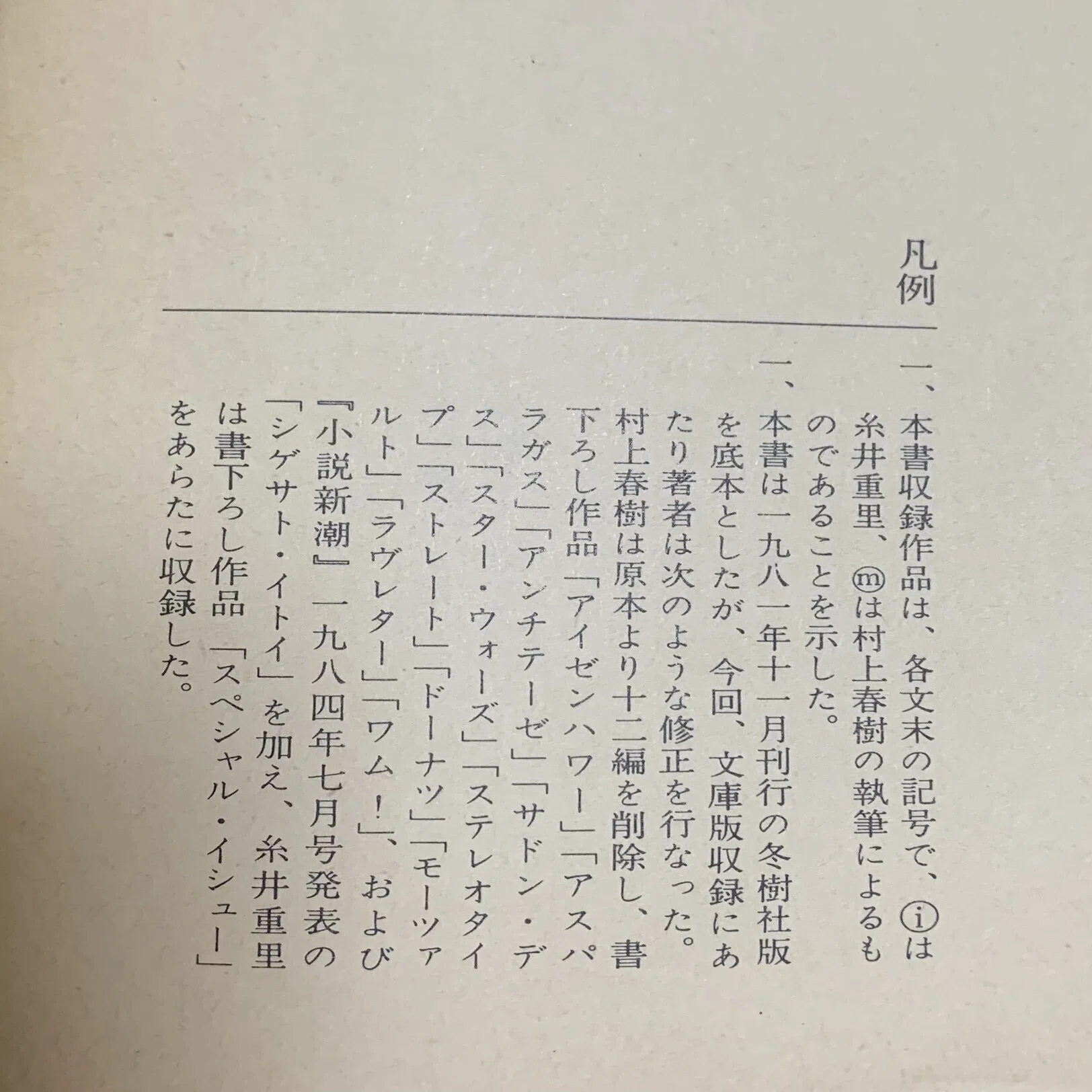 あれこれの感想｜伊舎堂 仁