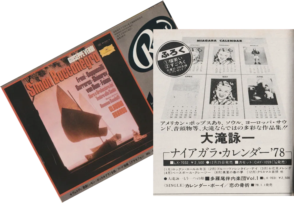 空想編》「元旦のカレンダー・ボーイ」（続・『レコード・マンスリー