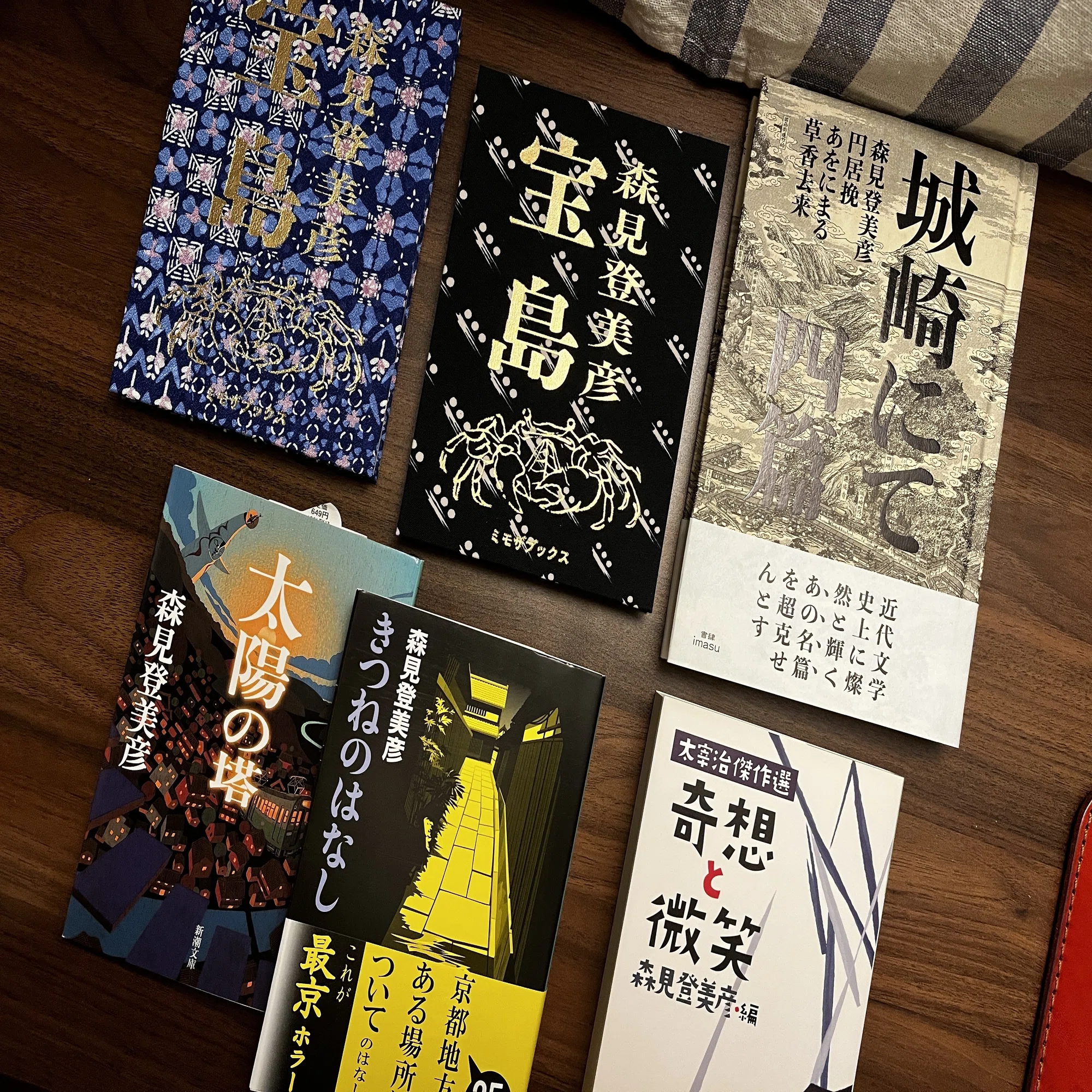 直筆サイン入り 森見登美彦 宝島 限定 『宝島』森見登美彦 | ミモザ