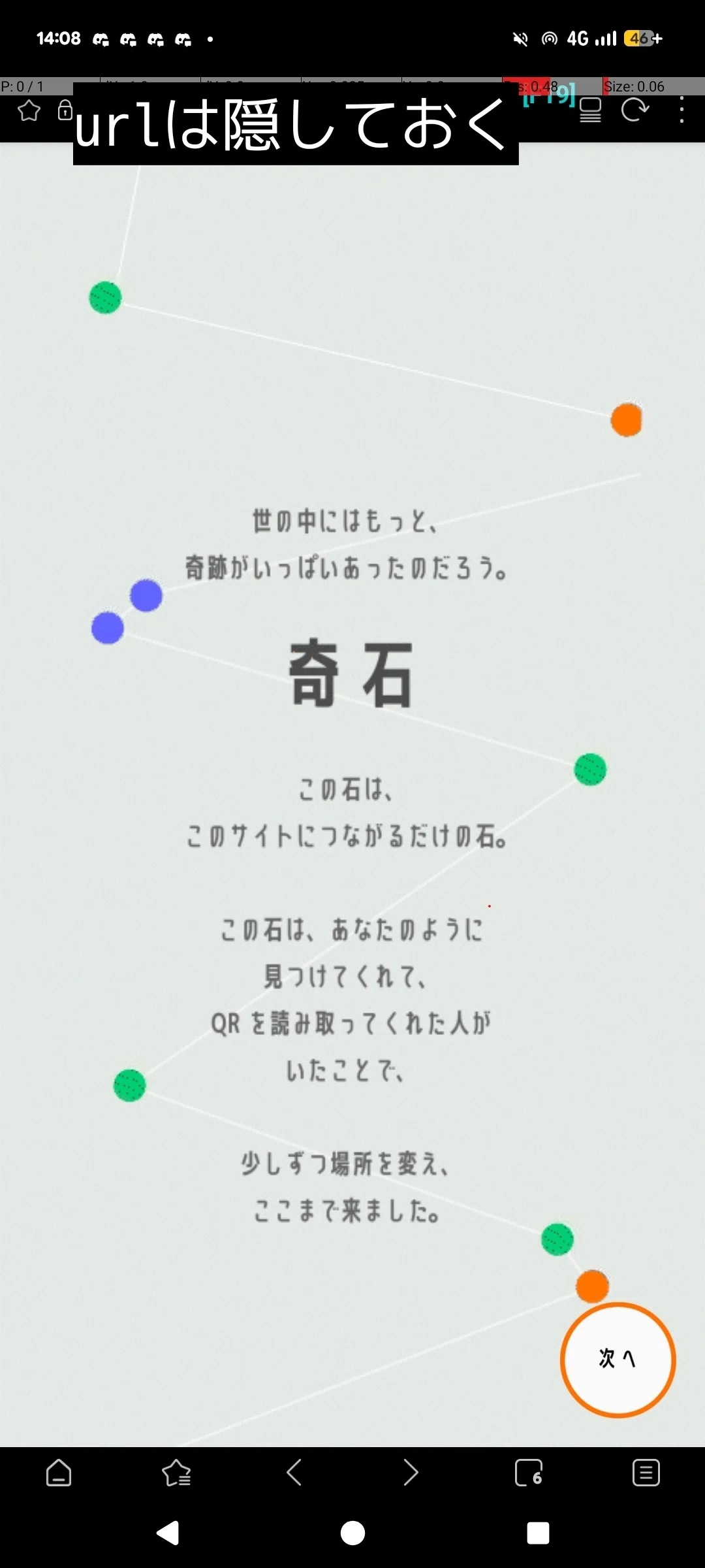 秋葉原で拾った謎の石｢奇石｣｜Chinoru6