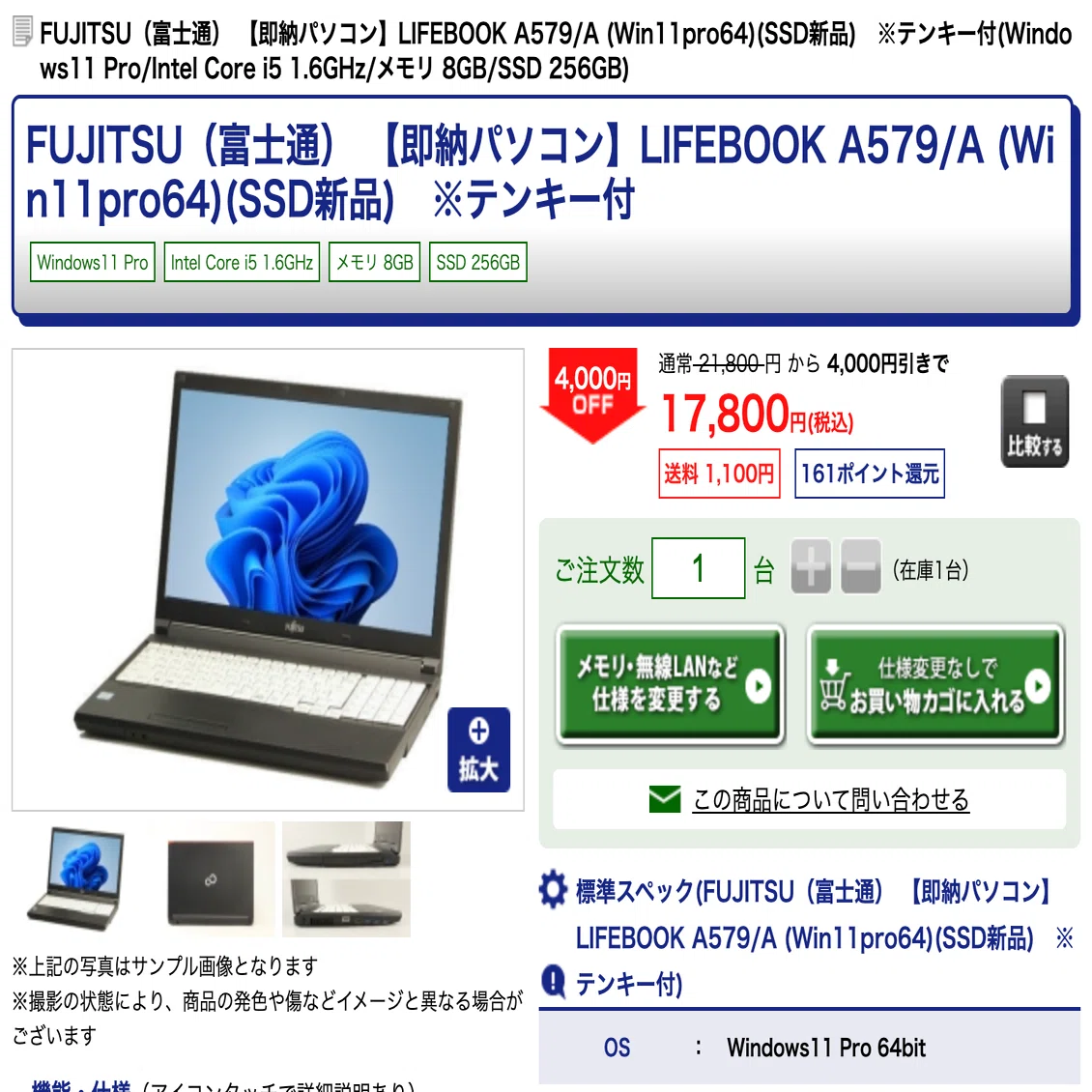 2026年】ノートパソコン1万円台おすすめモデル5選！格安でも使える優秀 