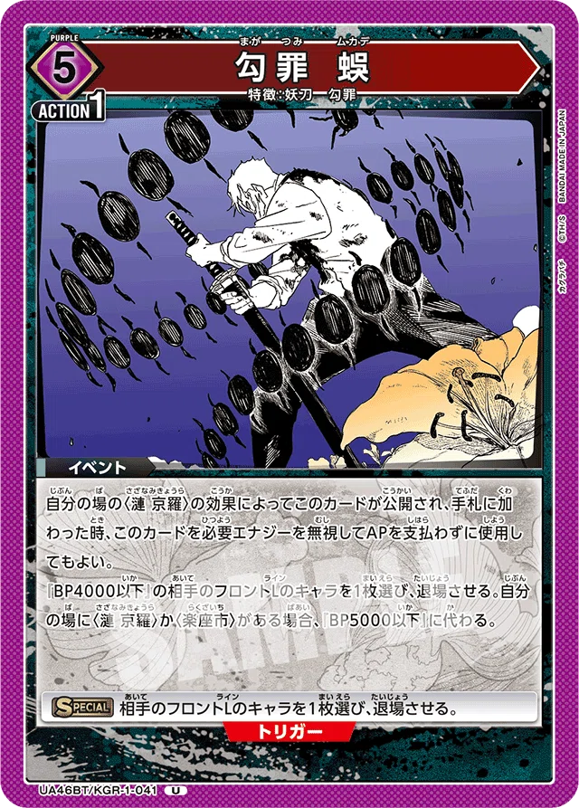 ユニアリ　漣　伯理　一枚300円 ユニアリ カグラバチ SR☆ 漣 伯理 パラレル - メルカリ