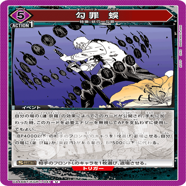 ユニアリ】おもろすぎて滅！紫カグラバチ【漣家+毘杓】｜寝ろ。