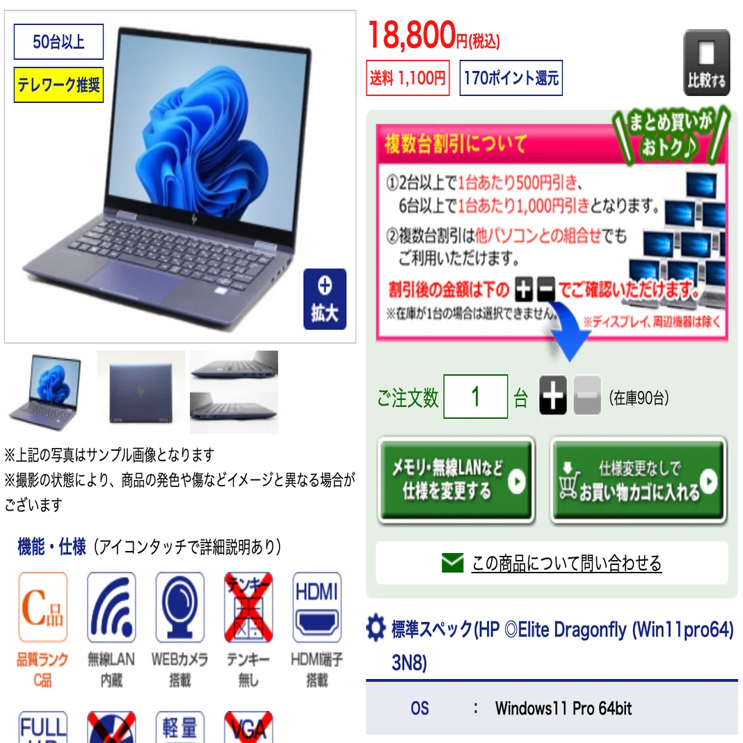 ❤️ポッキリ10,000円❤️激安ノートパソコン windows11 おすすめ 安いノートパソコンのおすすめ17選 10万円前後のパソコンを厳選