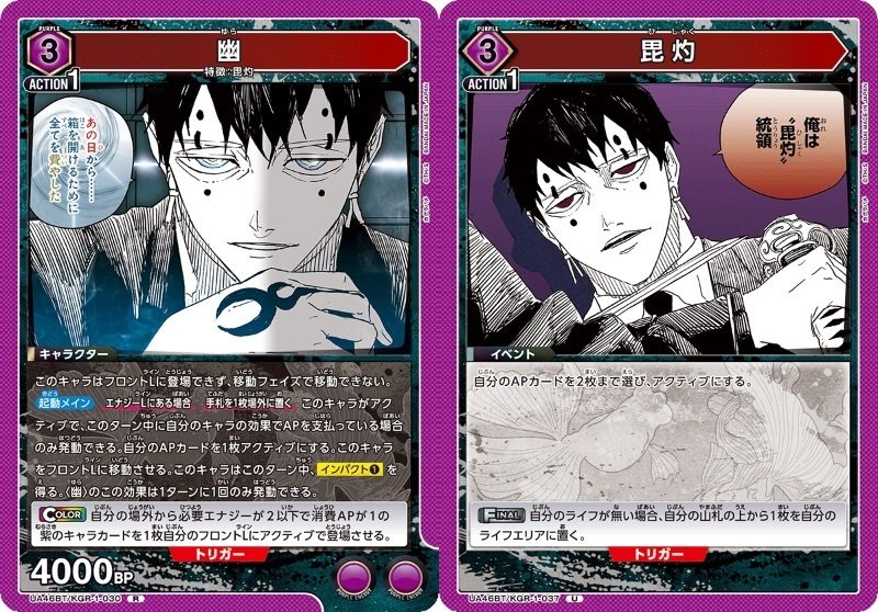 ユニアリ】おもろすぎて滅！紫カグラバチ【漣家+毘杓】｜寝ろ。