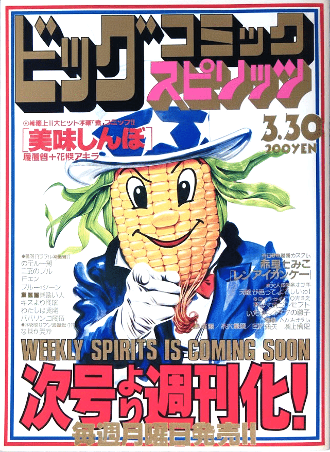 MSXマガジン各号の表紙絵の作者を分類してみた｜Harayoki