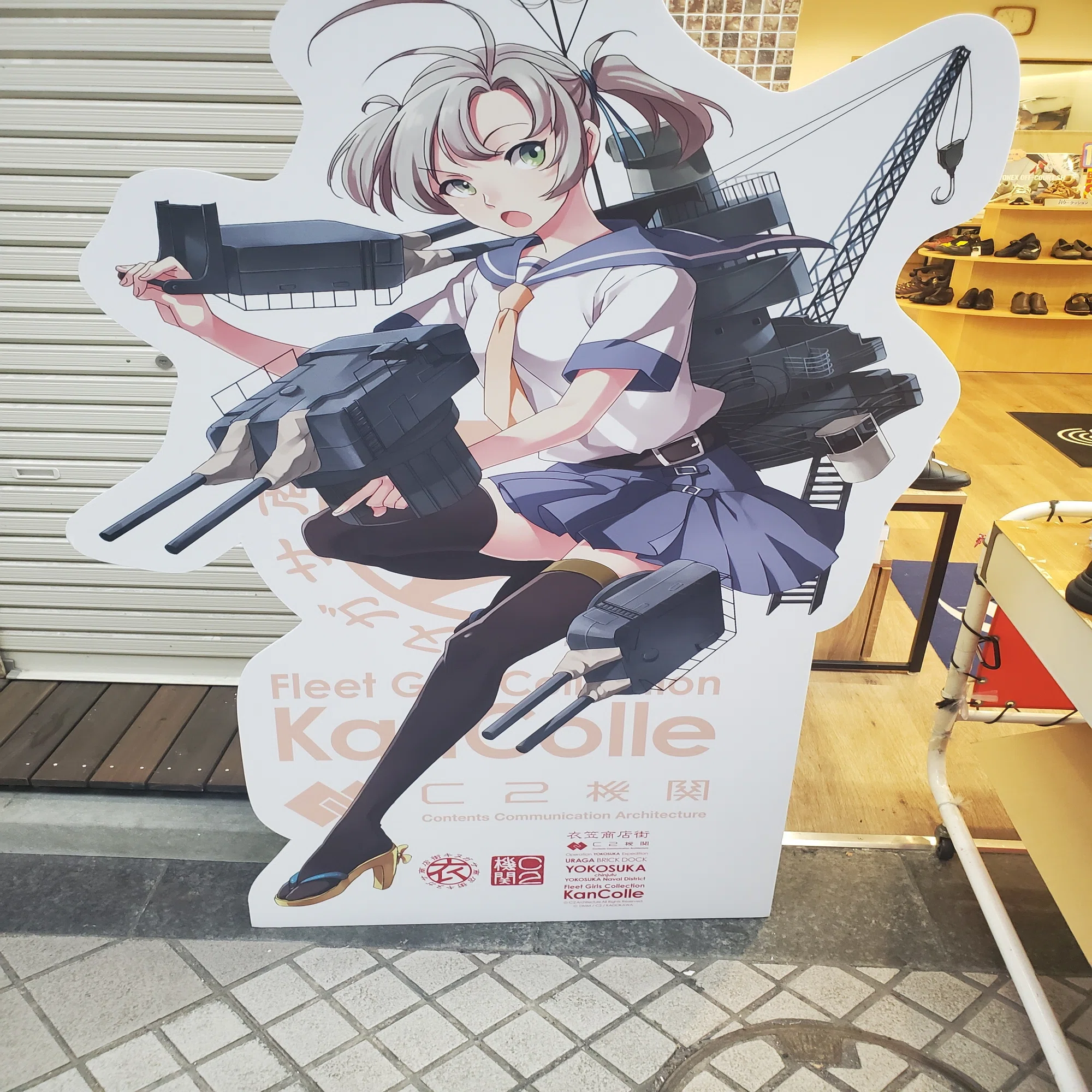 艦これ」公式コラボin横須賀鎮守府に参加してみました！③｜大石主税
