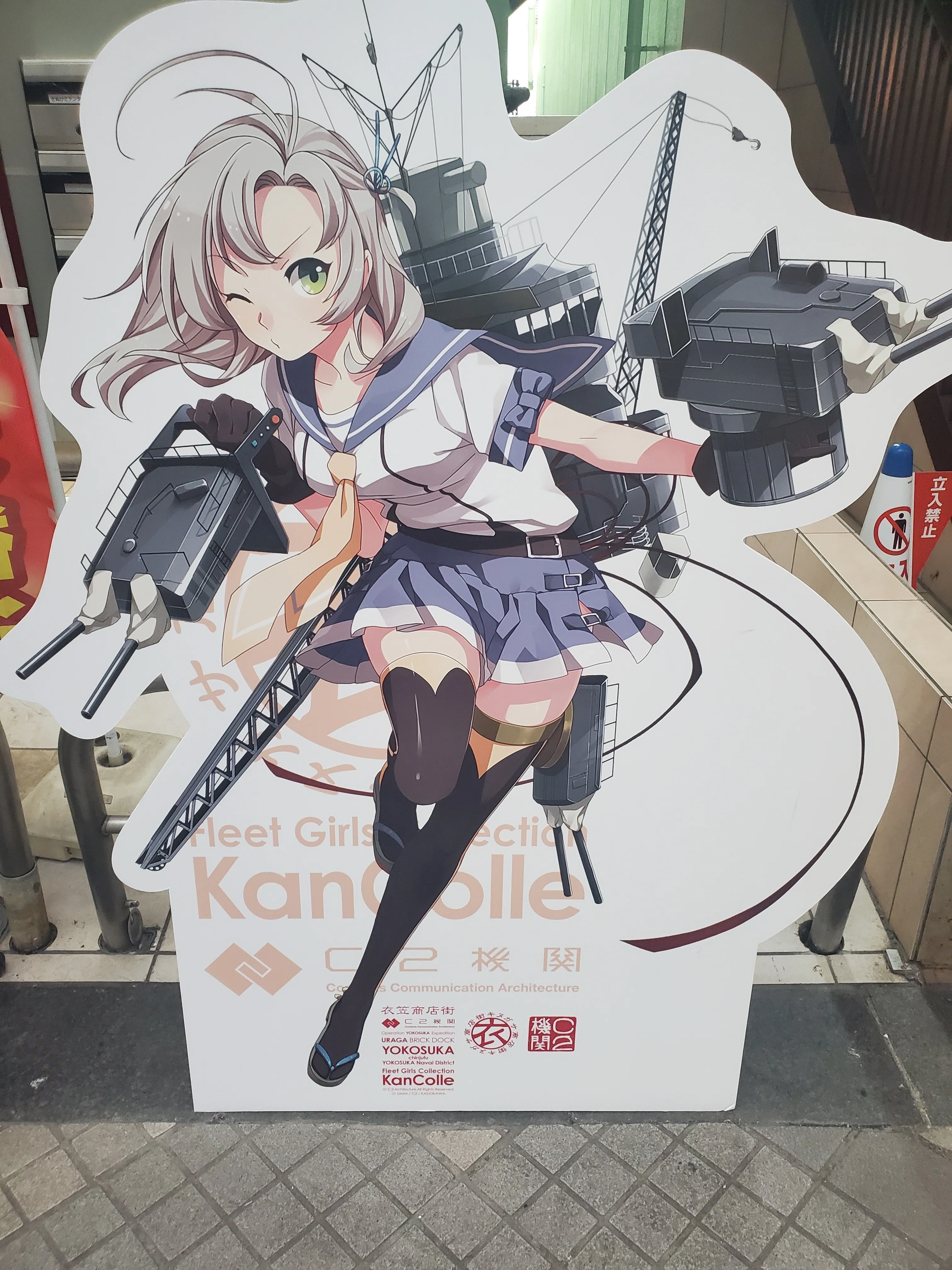 艦これ」公式コラボin横須賀鎮守府に参加してみました！③｜大石主税