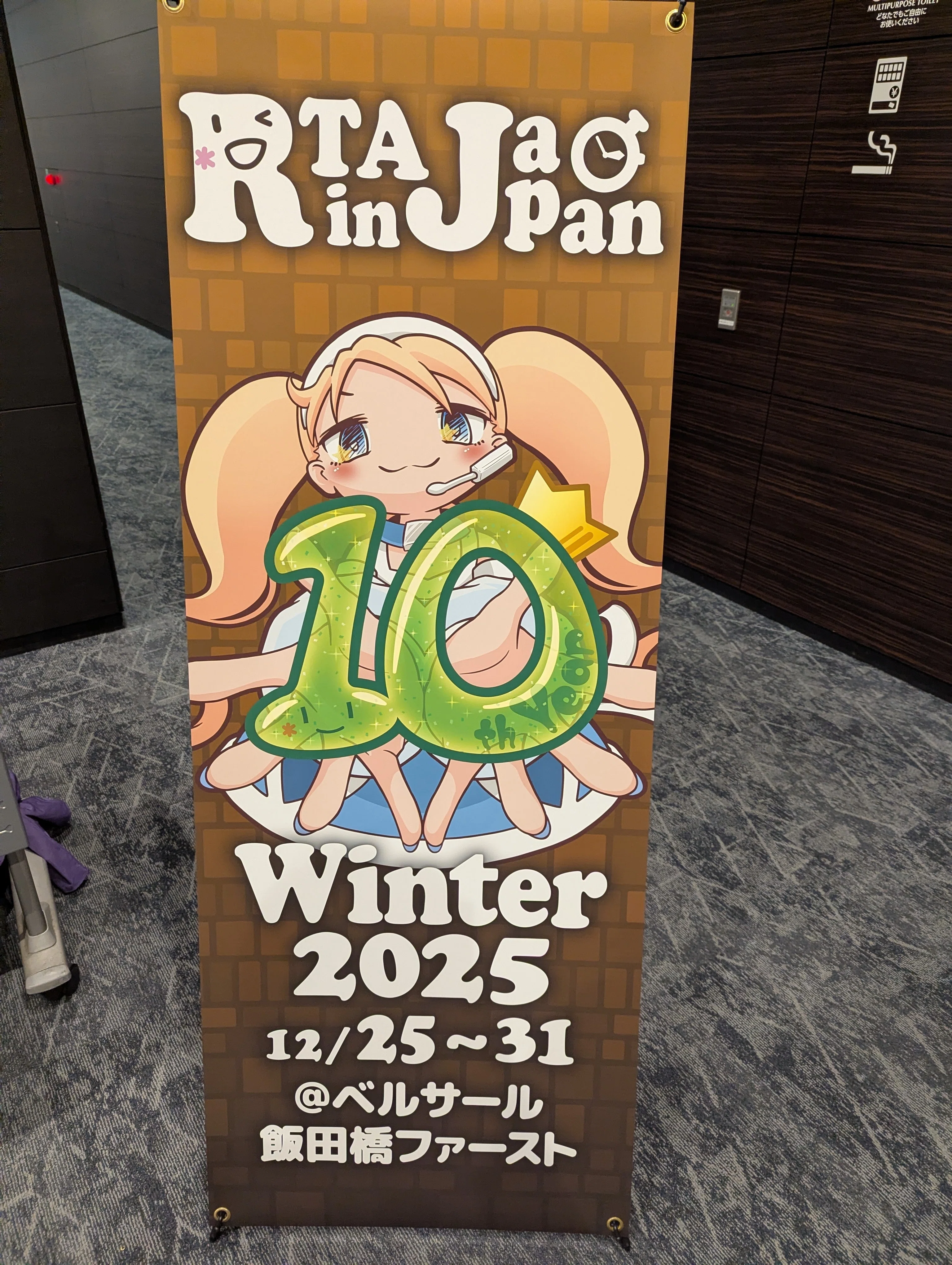 RTA in Japan Winter 2025 東方紅魔郷 Lunatic スコアアタック 完走