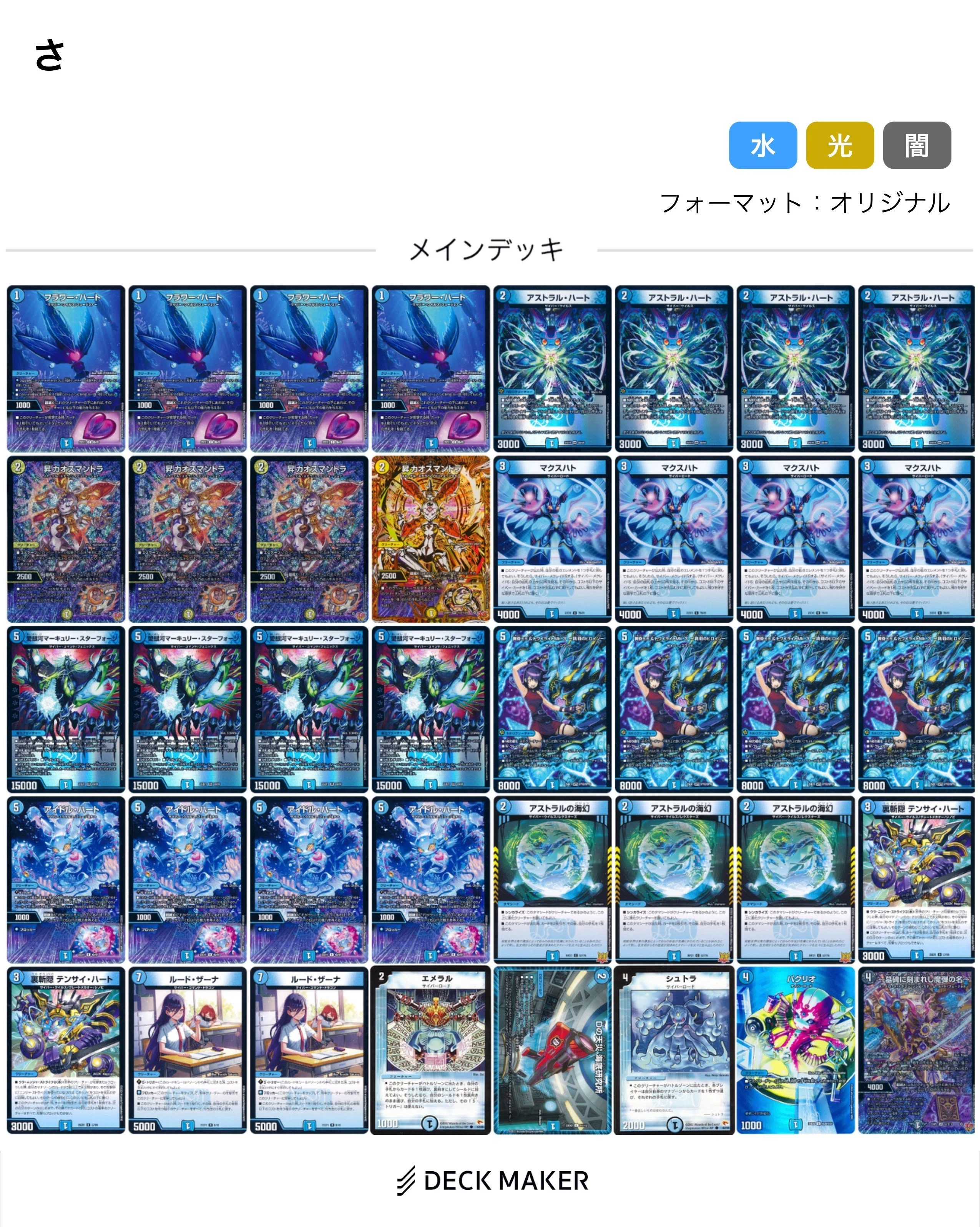 デュエマ】今年出たCSを振り返ろう｜ヨウリ
