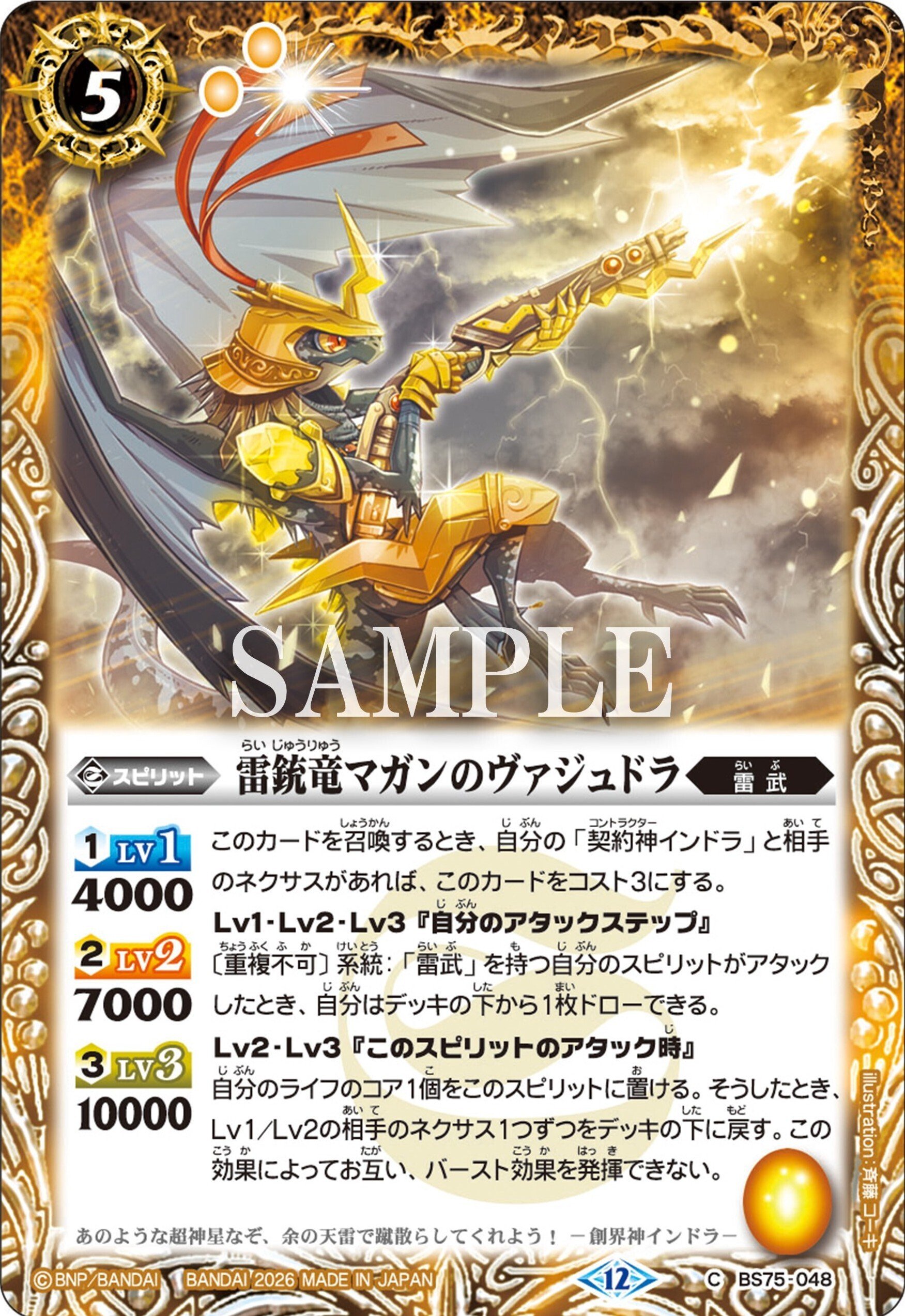 契約編：環4章リスト＆予想（定期更新あり）｜八衛門