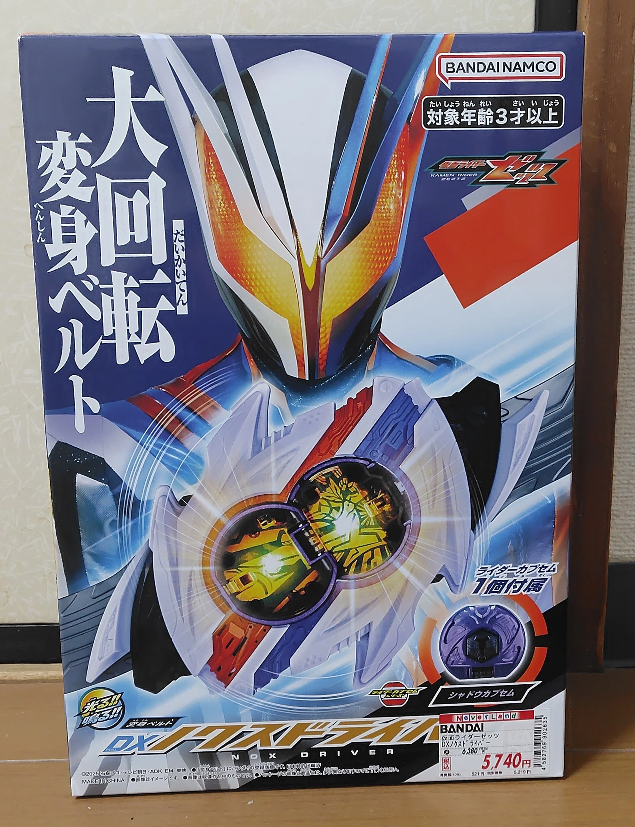 買ってきました！ ＆超バトルDVDの話｜ようのブログだよう！