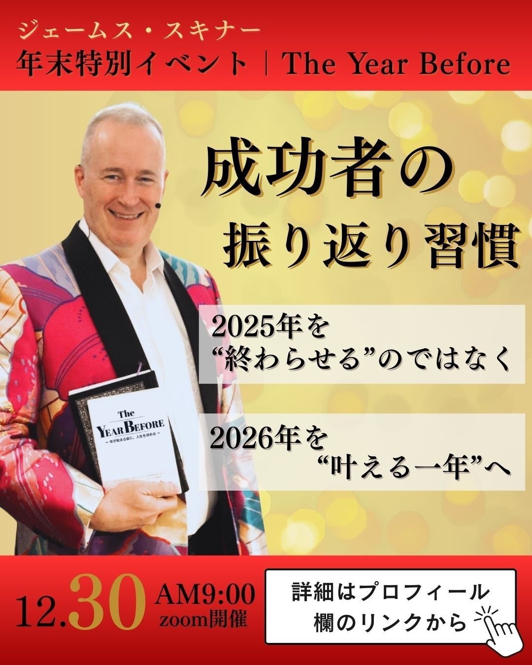 2026年は飛躍する年！人生を変えるたった3つのこと｜あきら｜手相×脳で
