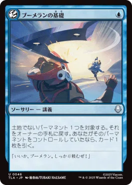 イゼット果敢　デッキサイドデッキ　日英混合 MTGパイオニア】レスバトルに勝利しろ！イゼット果敢備忘録｜晴空とけい
